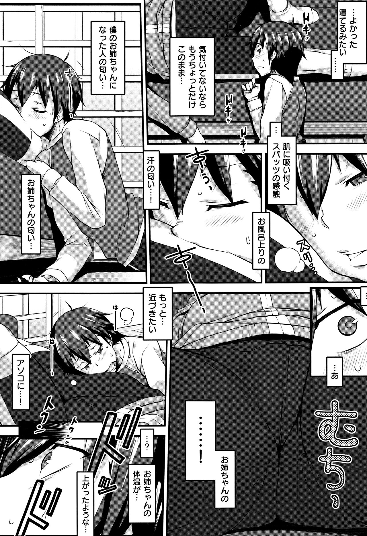 L-E-D! ~Rippa ni Eroku Dasemashita!~ page 12 full