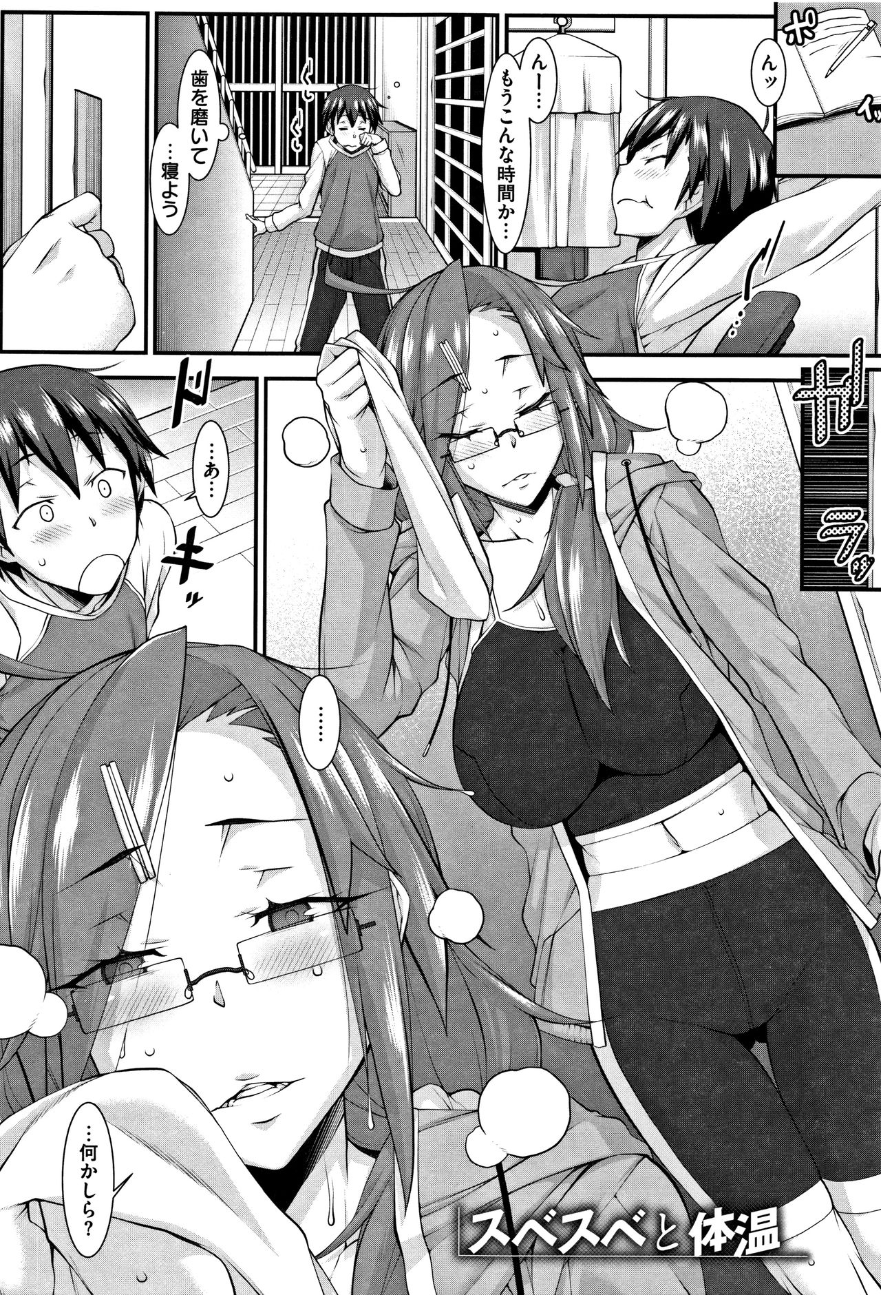 L-E-D! ~Rippa ni Eroku Dasemashita!~ page 6 full