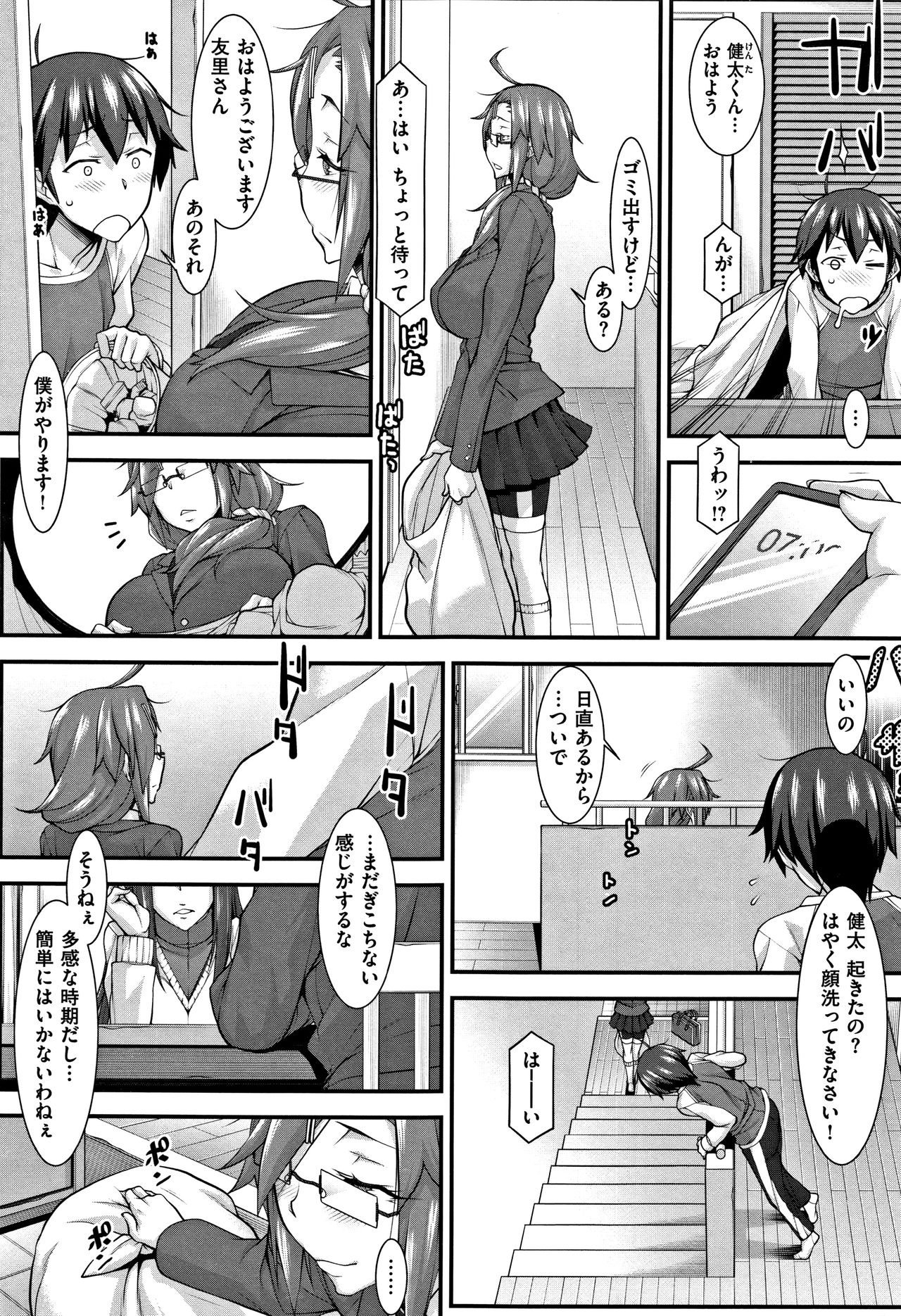 L-E-D! ~Rippa ni Eroku Dasemashita!~ page 8 full