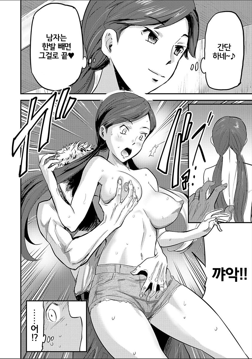 Coin Laundry | 코인 란도리 page 8 full