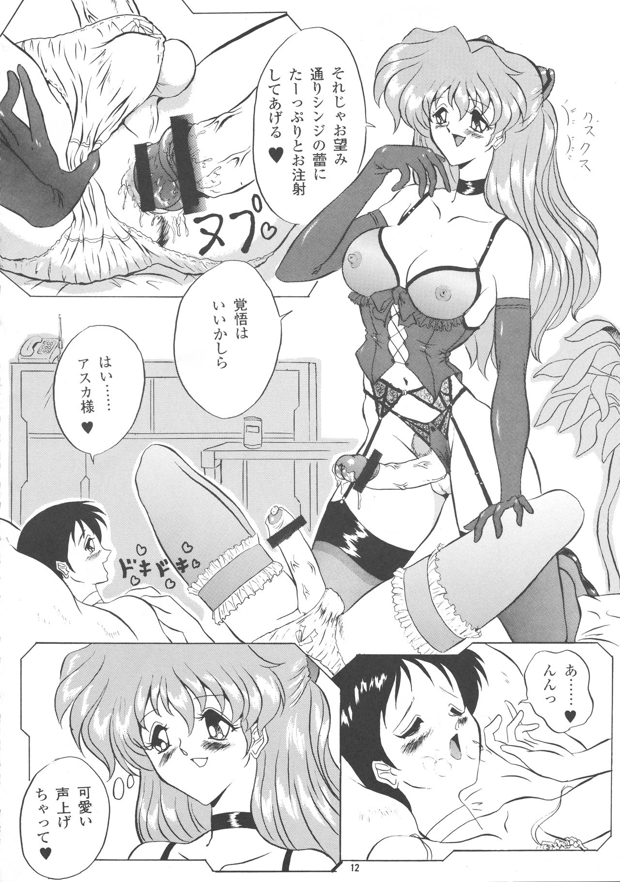 EVA 02 PRODUCT page 12 full
