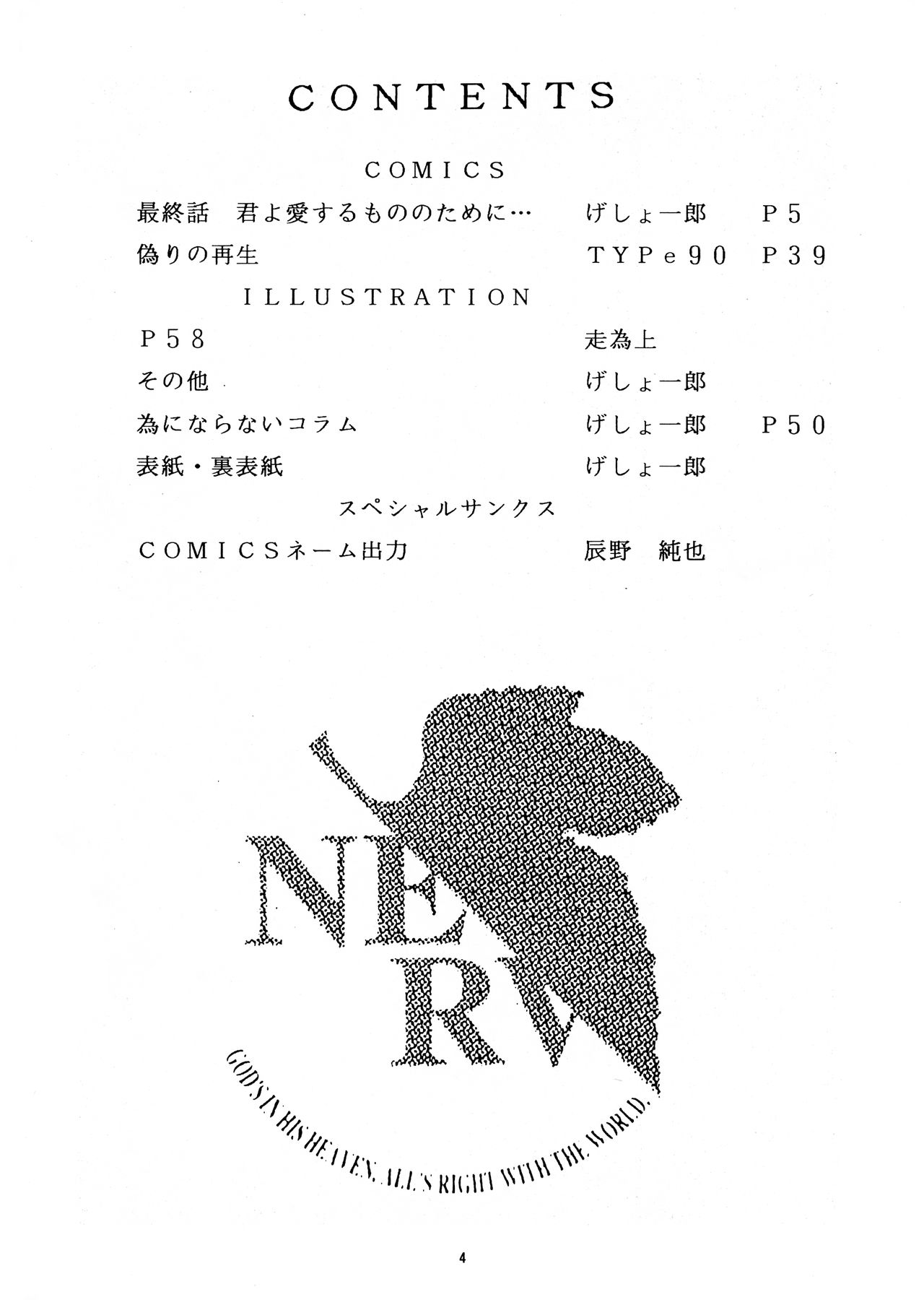 EVA 02 PRODUCT page 4 full