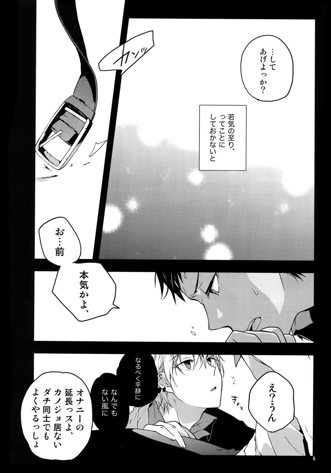 Jukebox #01 page 11 full
