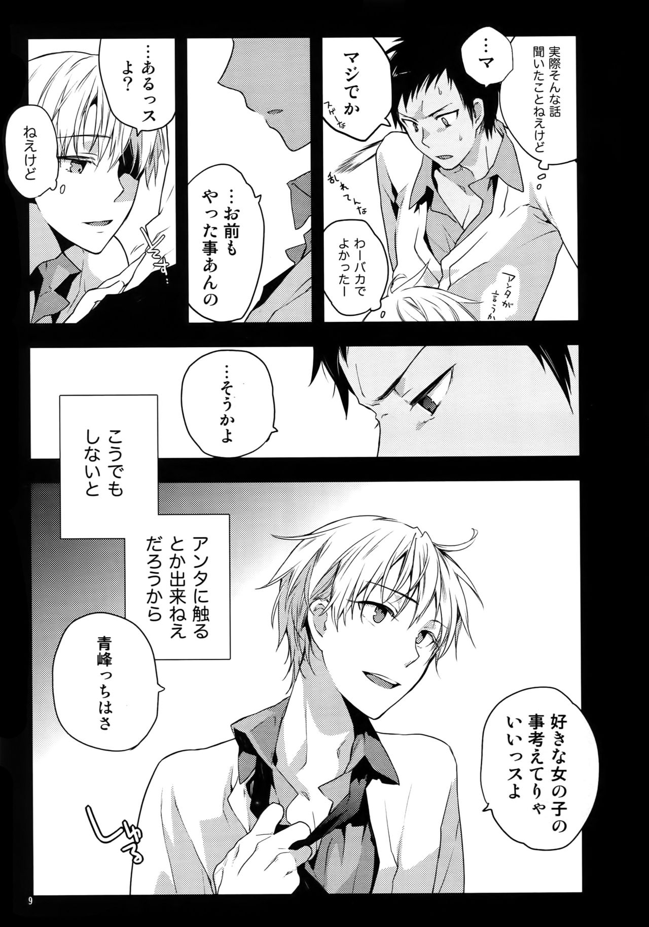 Jukebox #01 page 12 full
