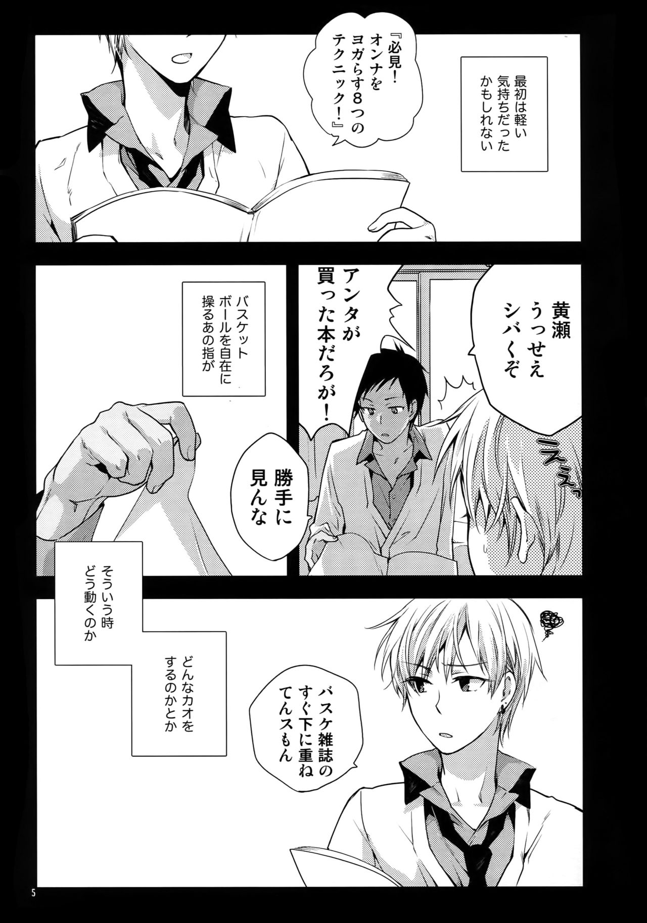 Jukebox #01 page 8 full