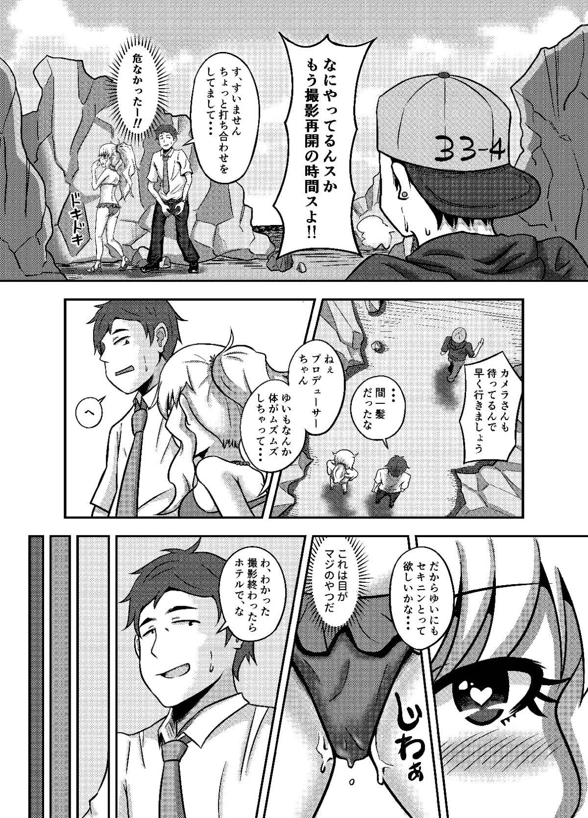 Yuiga Dokusen! page 11 full