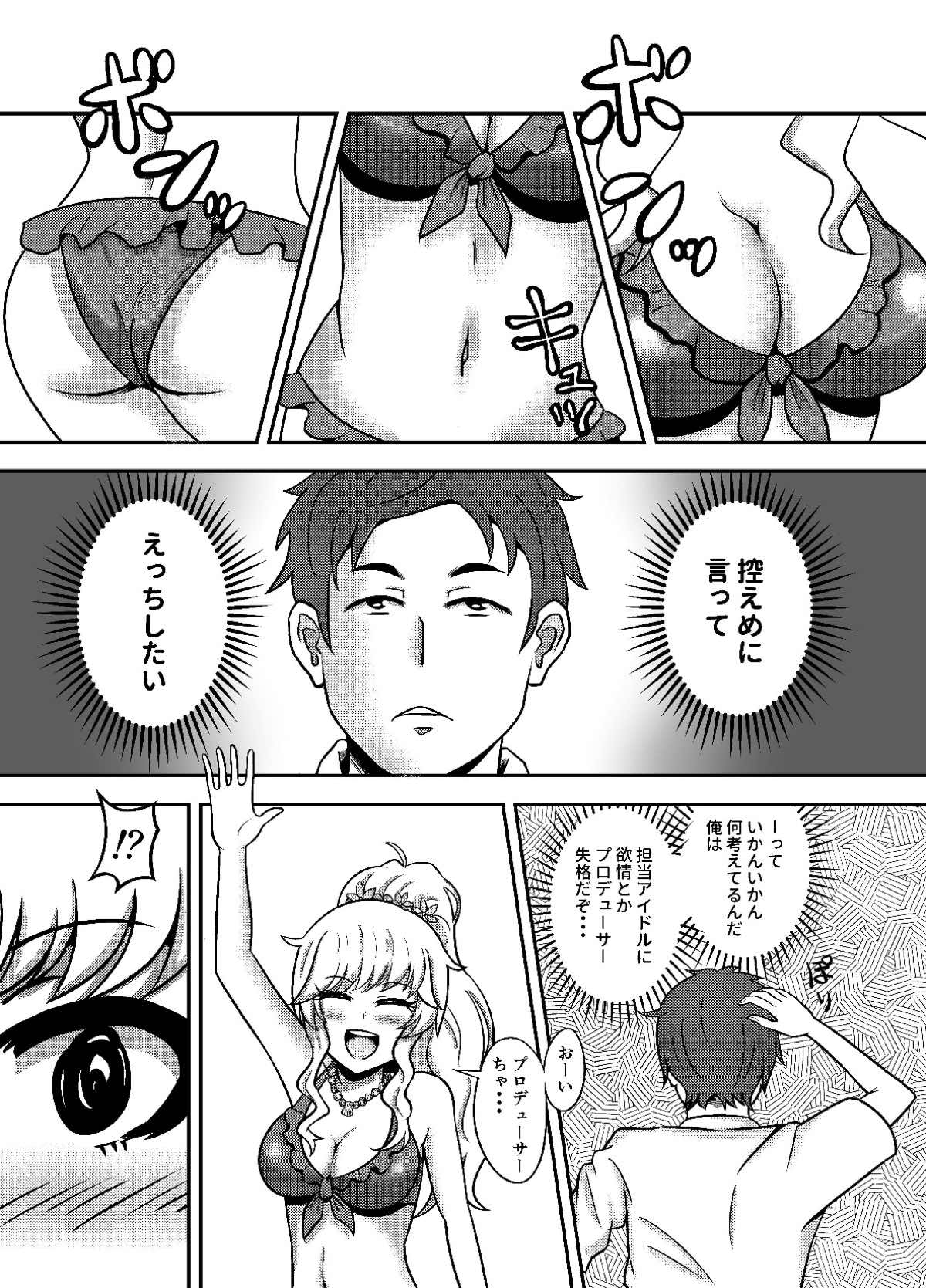 Yuiga Dokusen! page 3 full