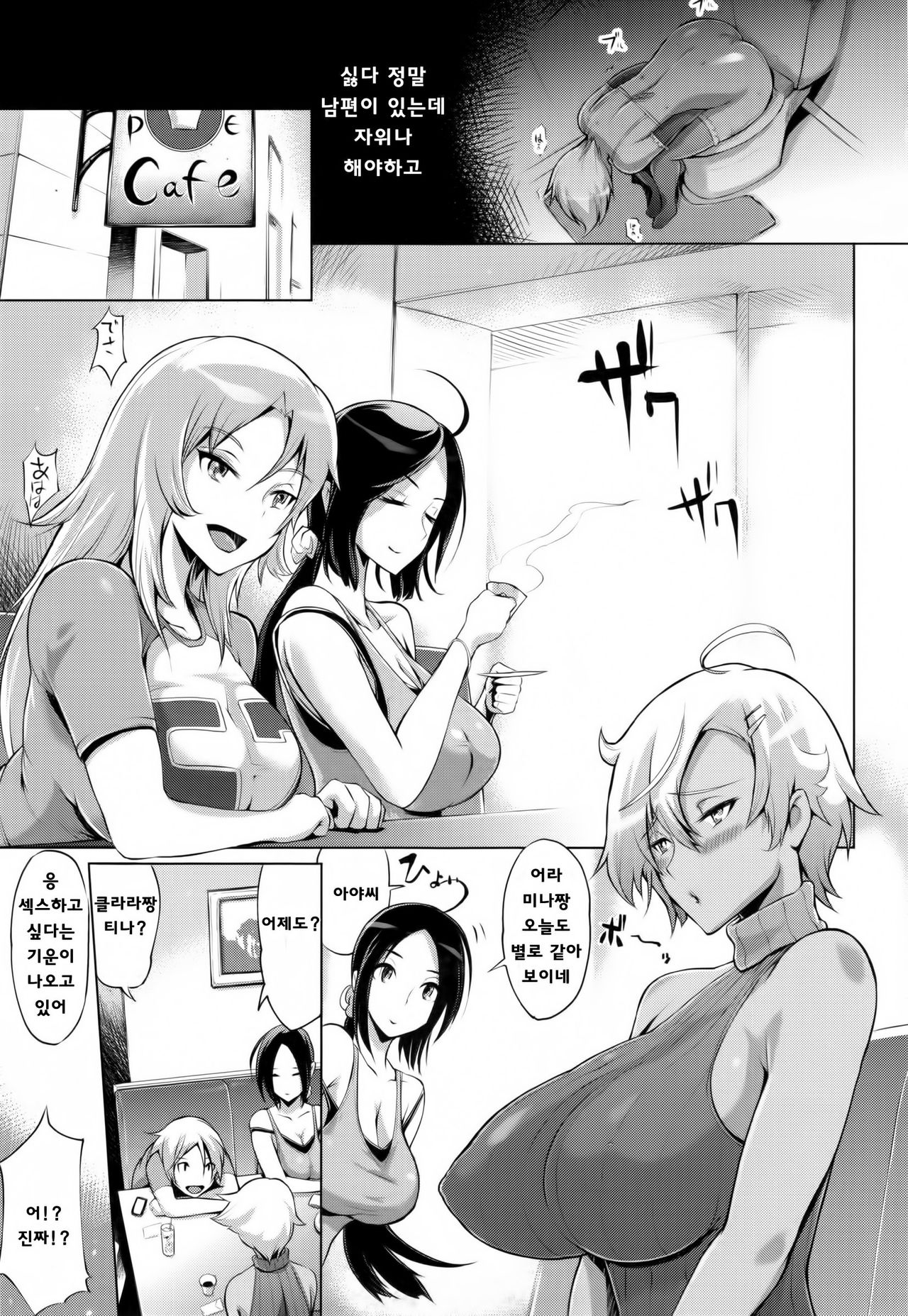 Tsuma-Monetize | 츠마네타이즈 page 11 full