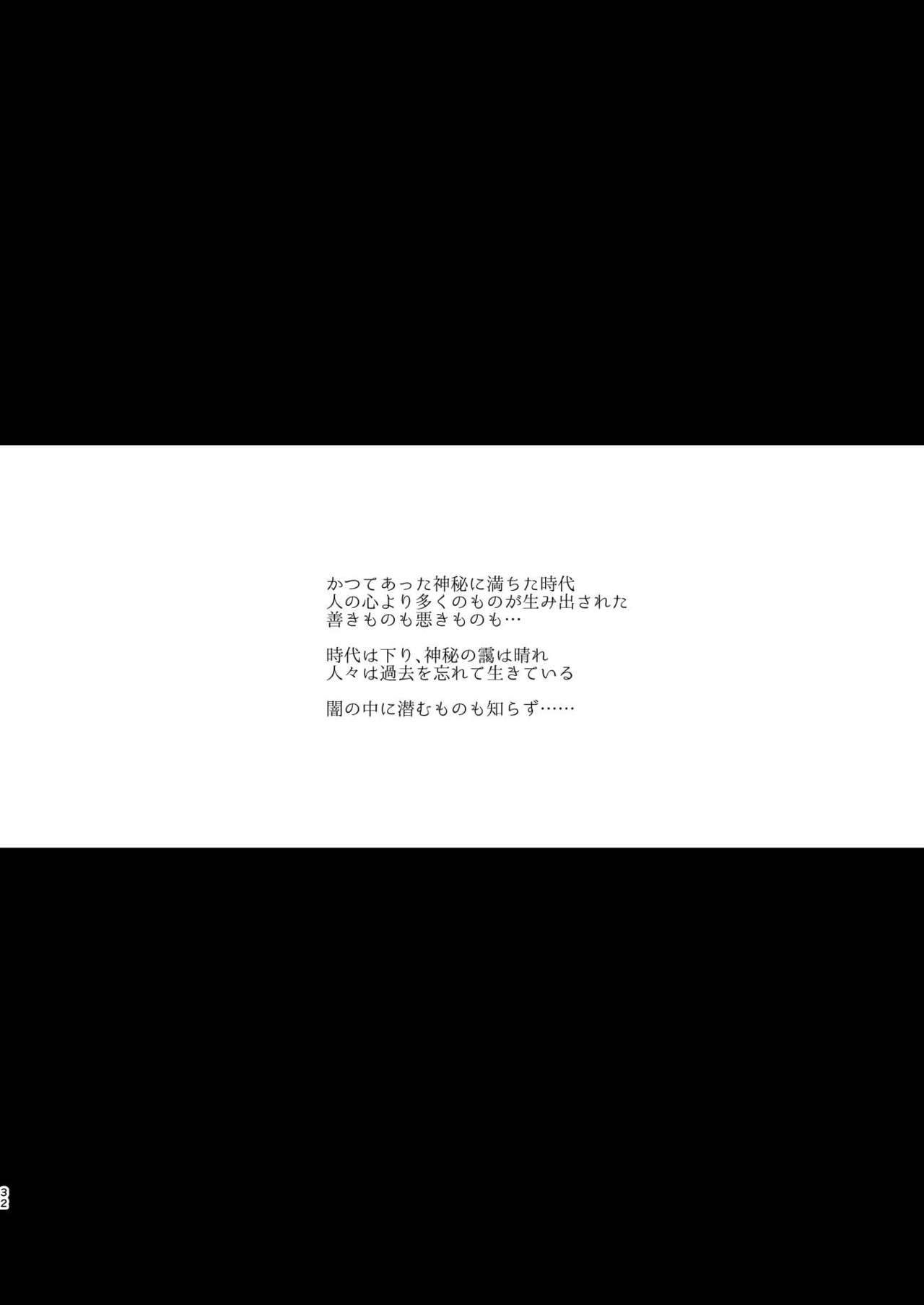 Inma no Futanai Chinpo ni Haiboku Shita Taimashi no Ore wa... page 2 full