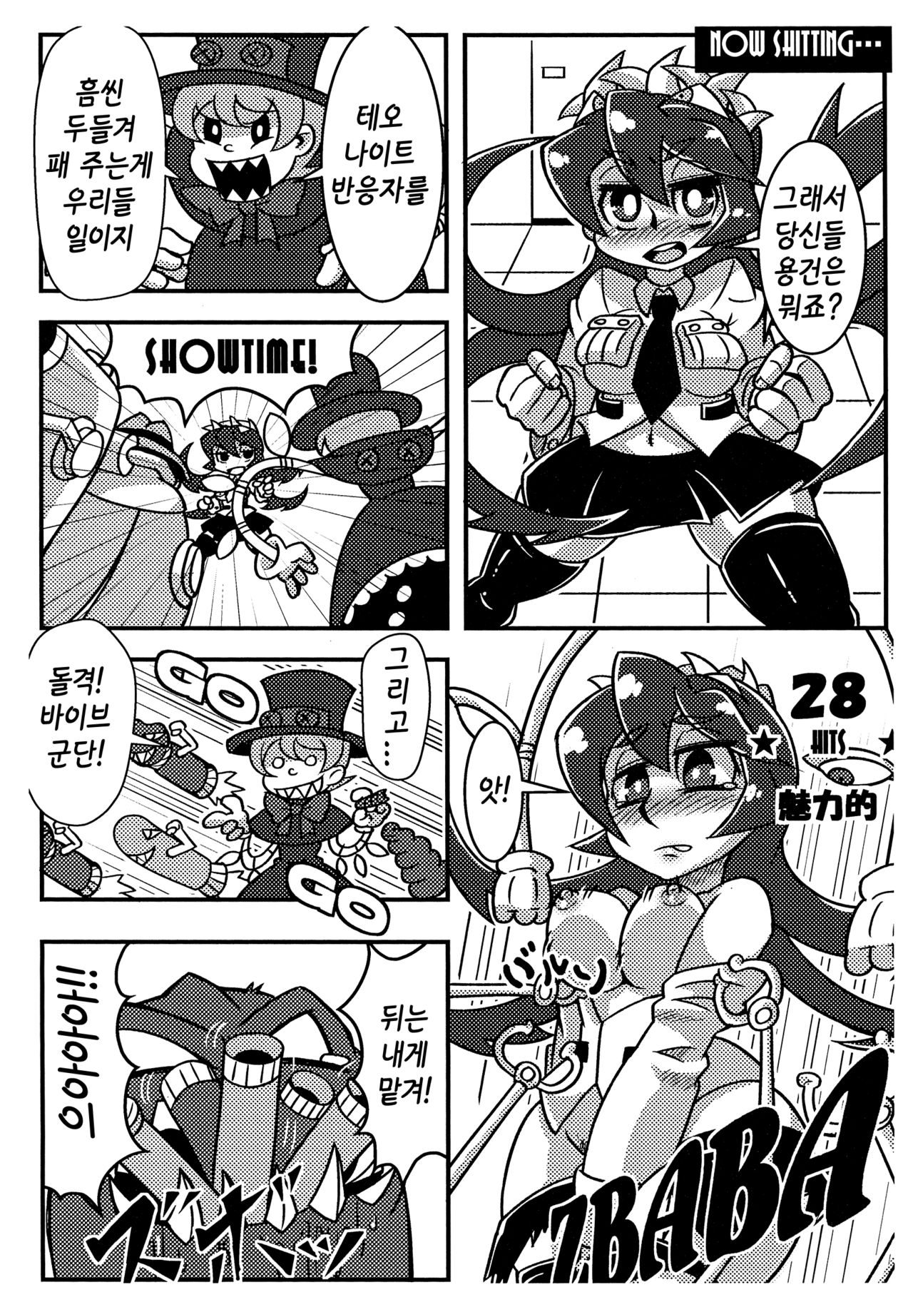 Attuck of ASG page 5 full