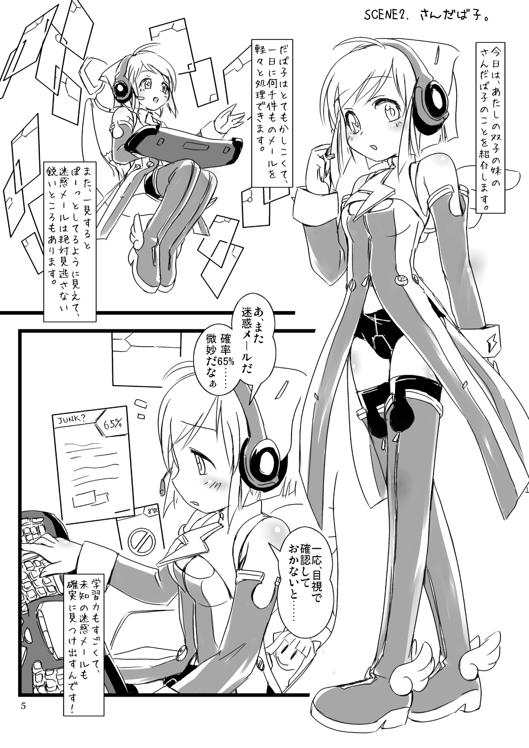 moezilla24 ふぉくす子とさんだば子のある休日 page 12 full