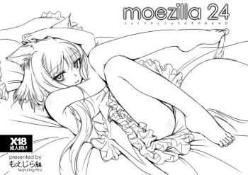 [Moezillagumi (Piro)] moezilla24 ふぉくす子とさんだば子のある休日 cover