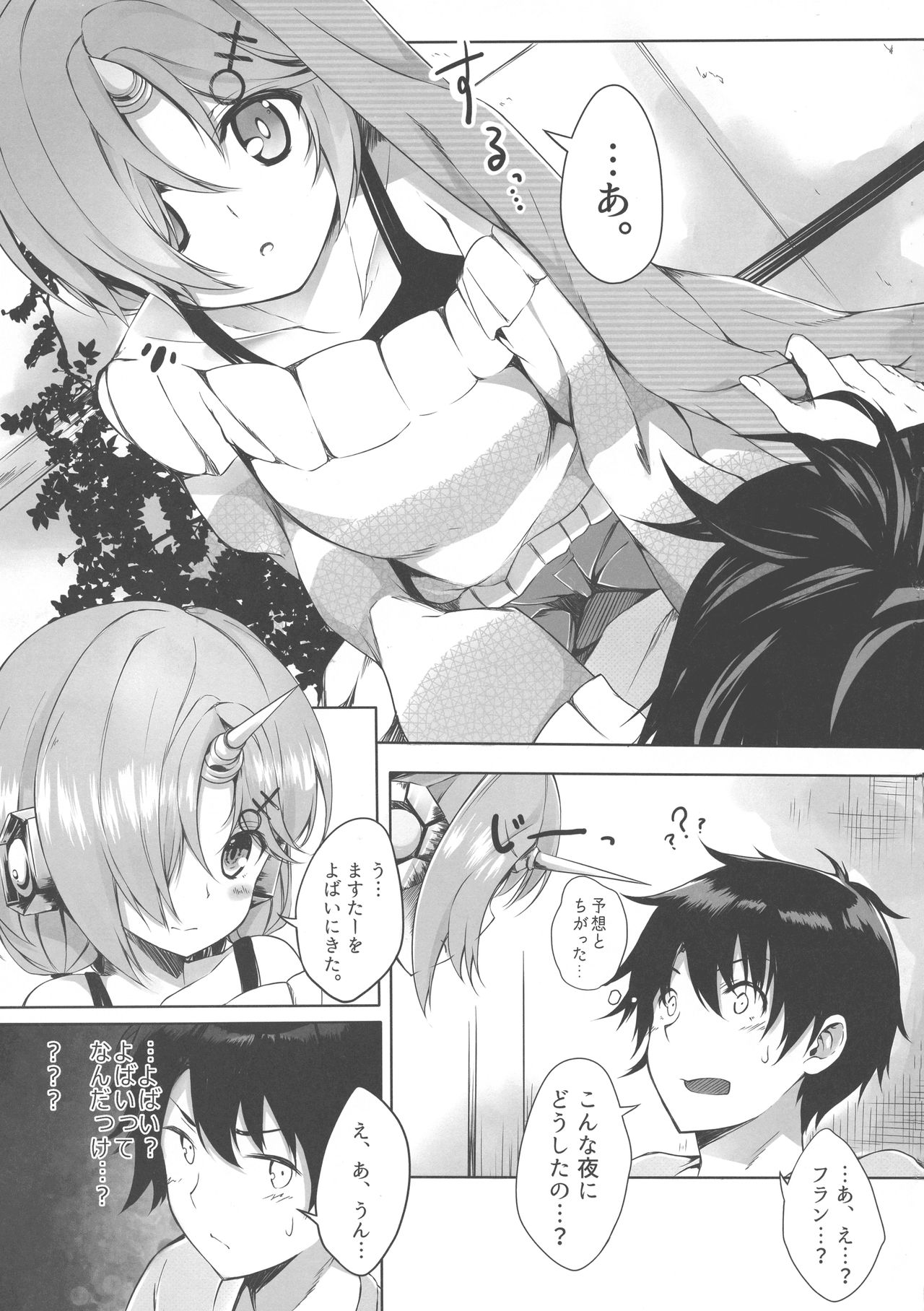 Trick_effect_6 page 5 full
