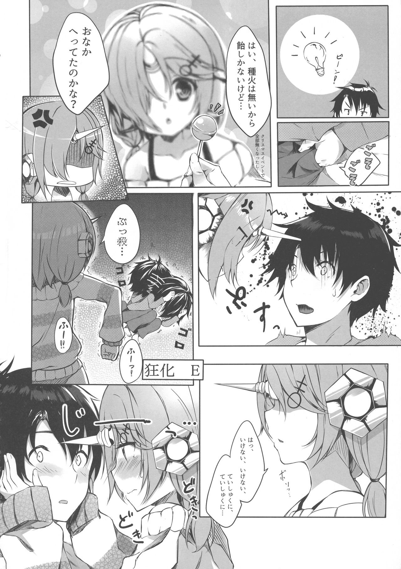 Trick_effect_6 page 6 full