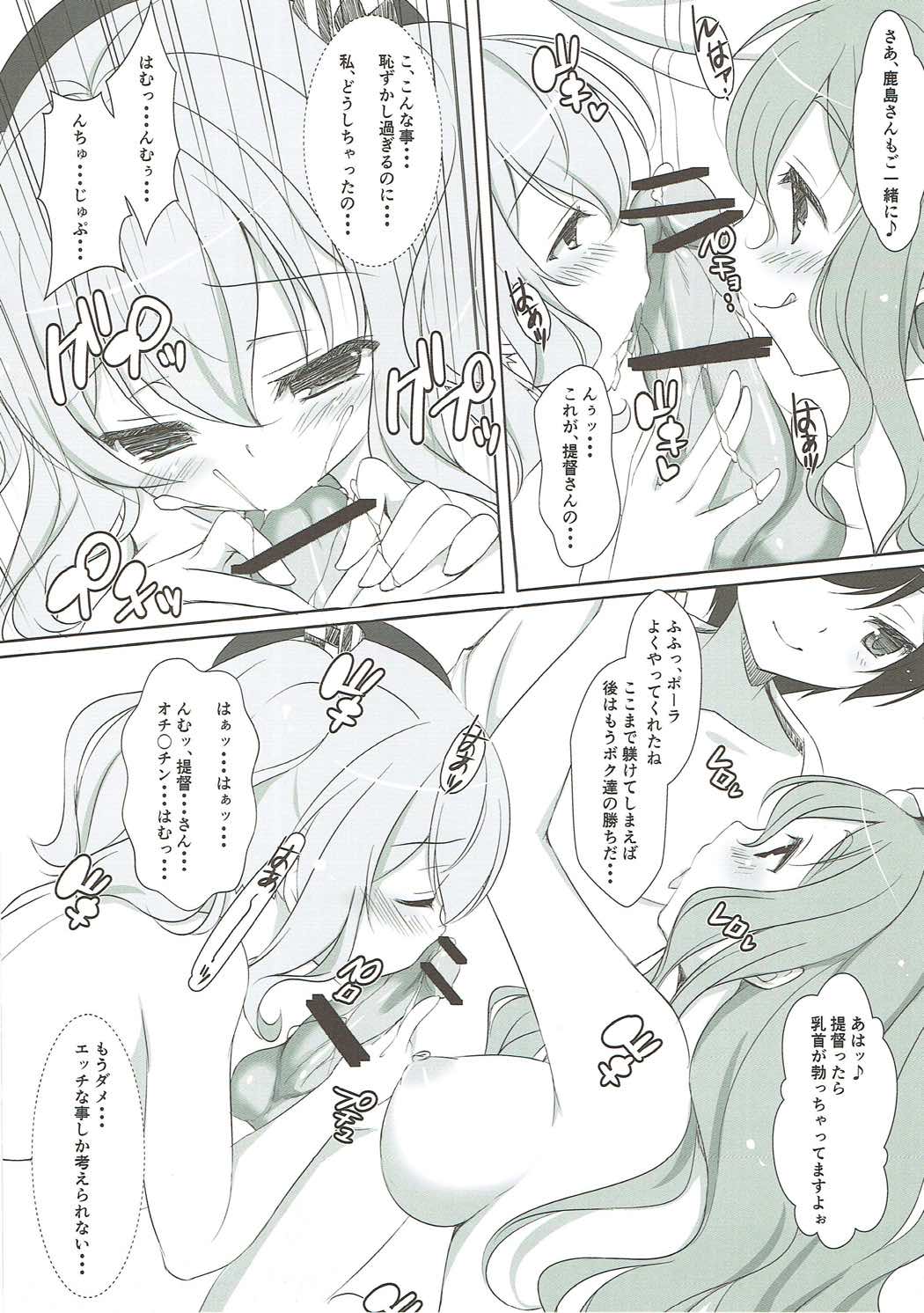 Kashima-san no Houkokusho page 11 full