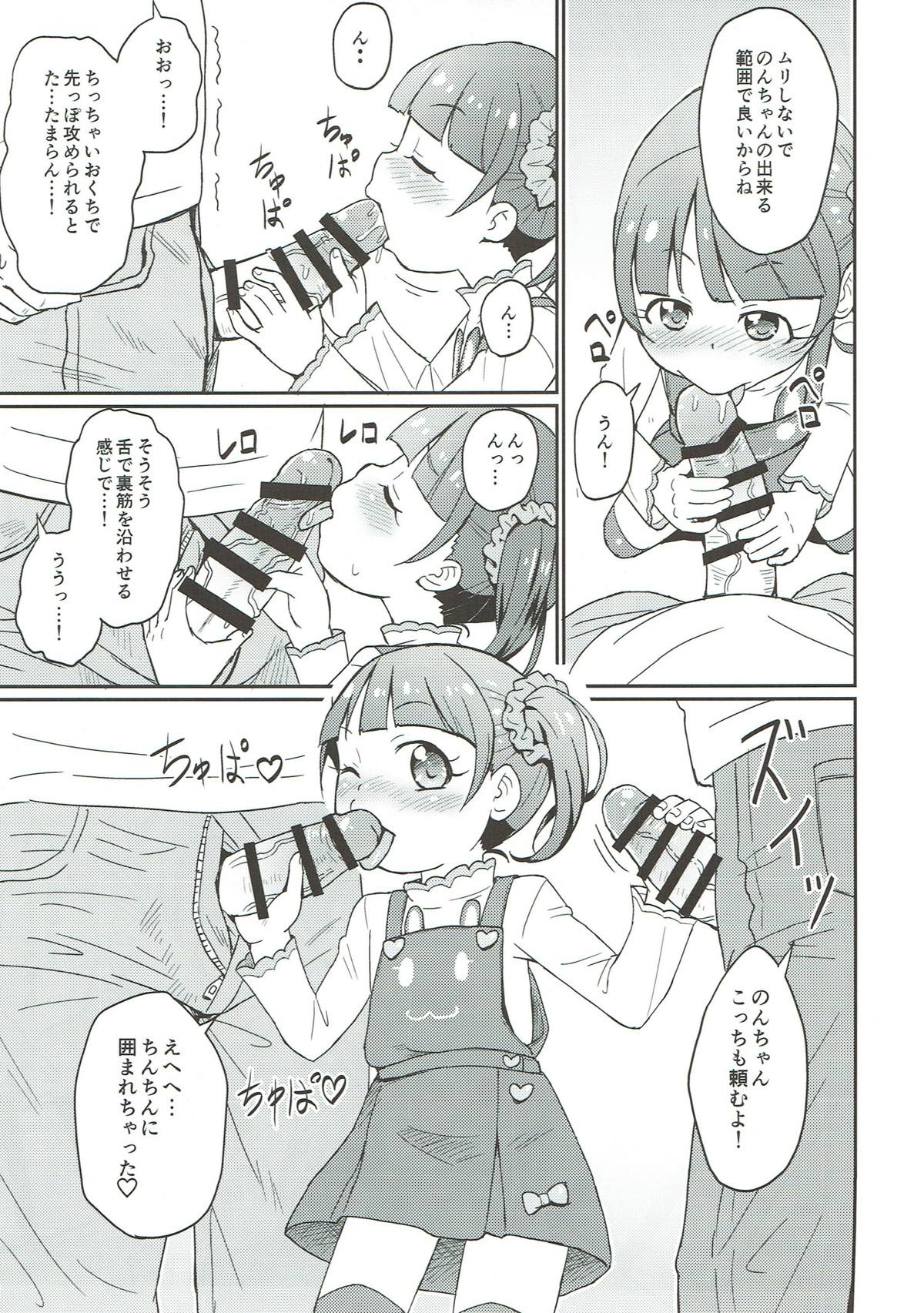 Non-chan Himitsu no Eigyouchuu!? page 8 full