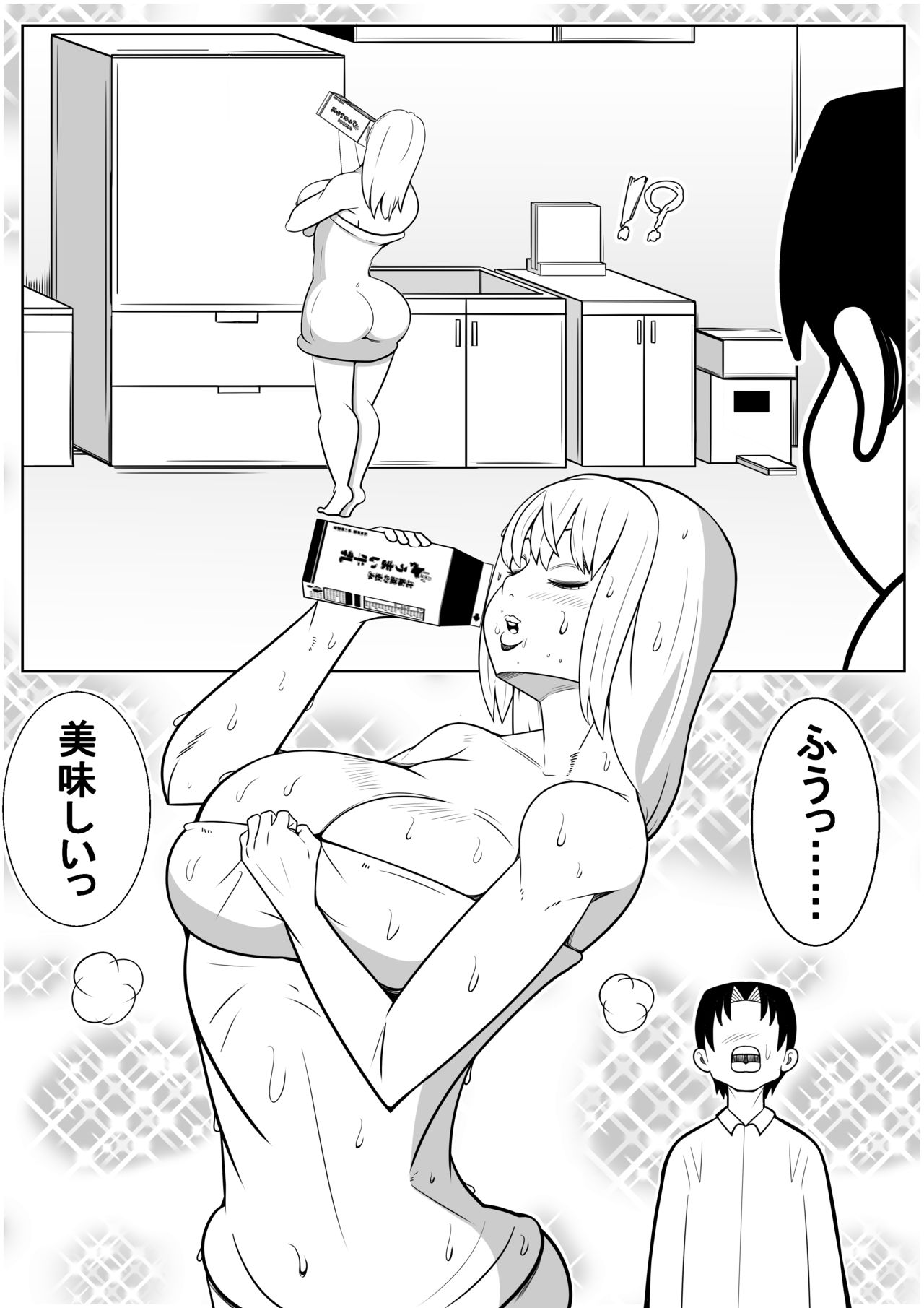 Hinnyuu Kanojo no Bakunyuu Imouto ni Koufun Shite Boku wa...... page 11 full