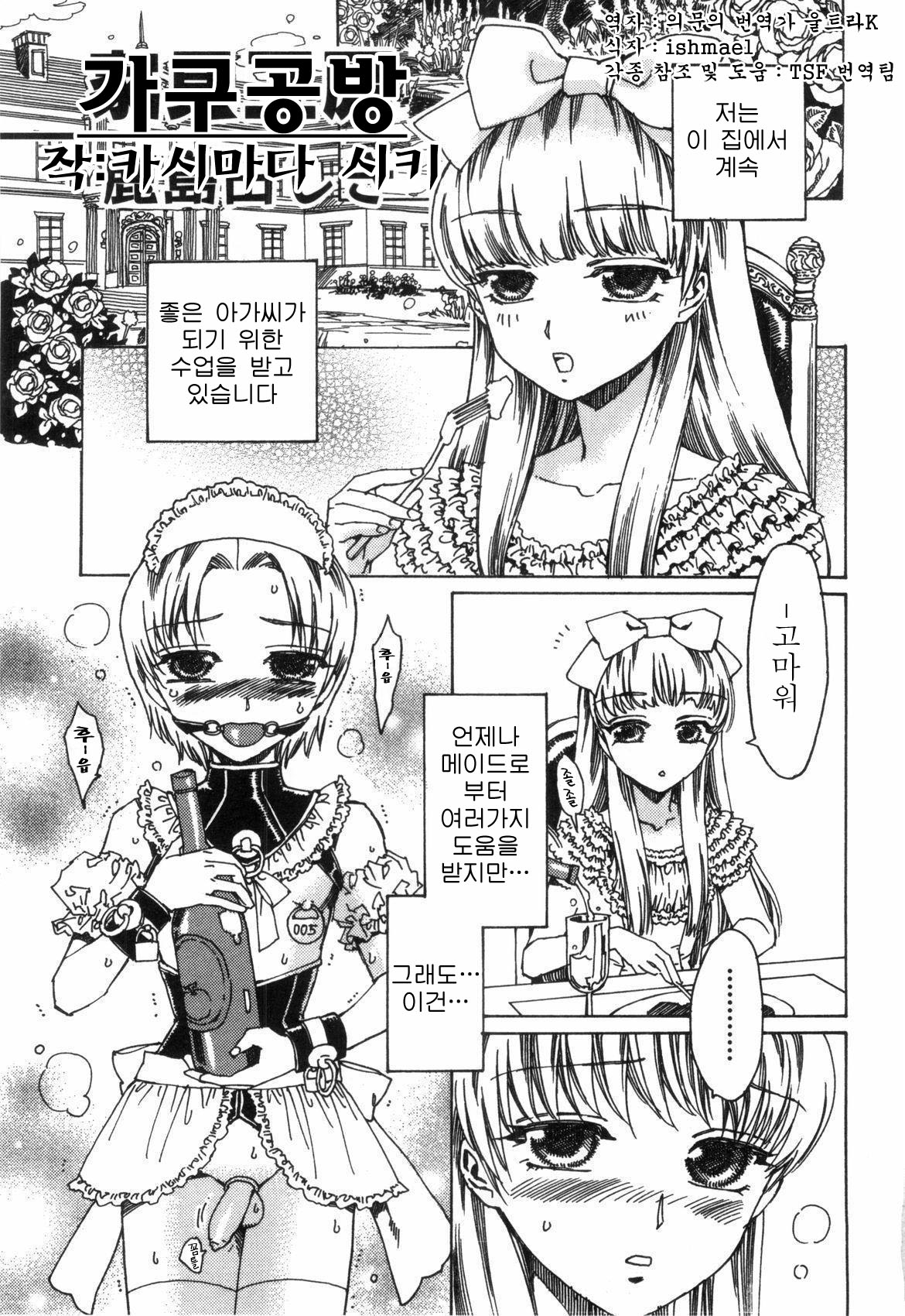 Kagu Koubou page 1 full
