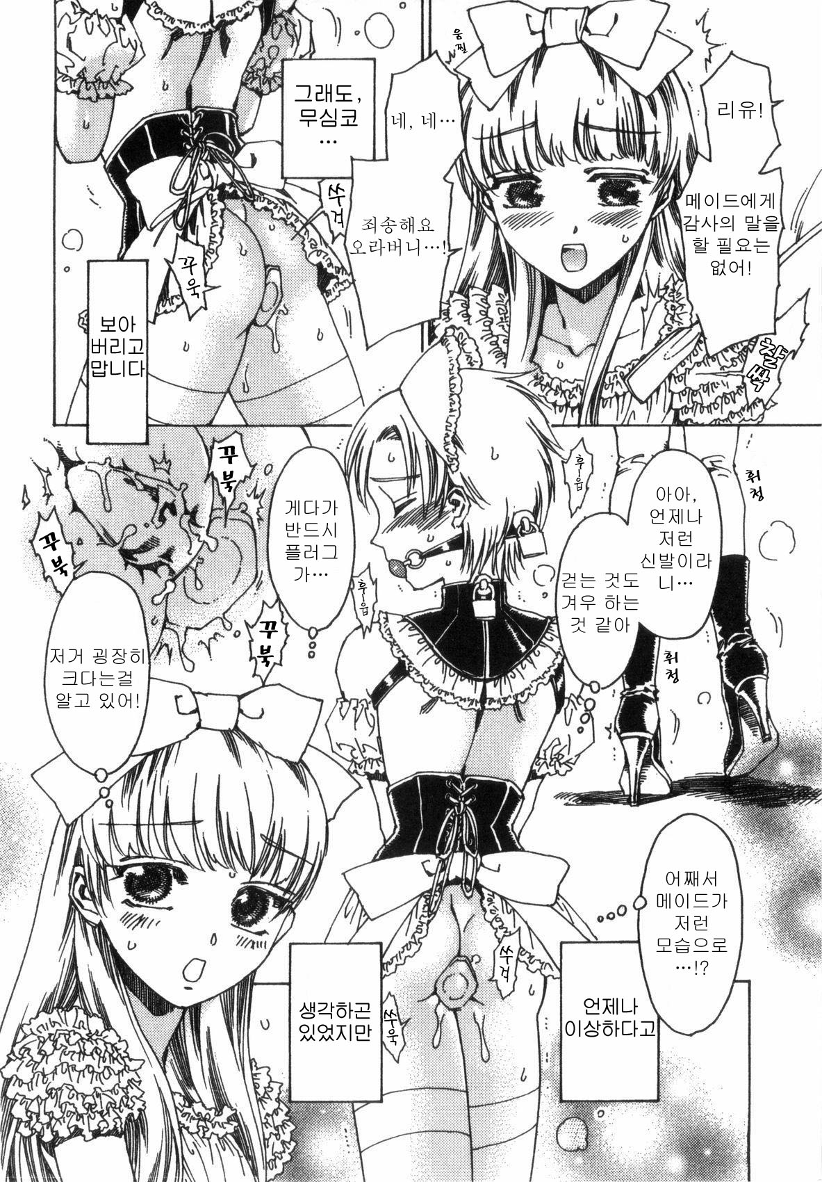Kagu Koubou page 2 full