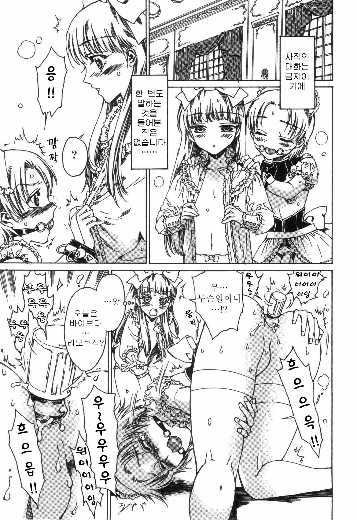 Kagu Koubou page 3 full