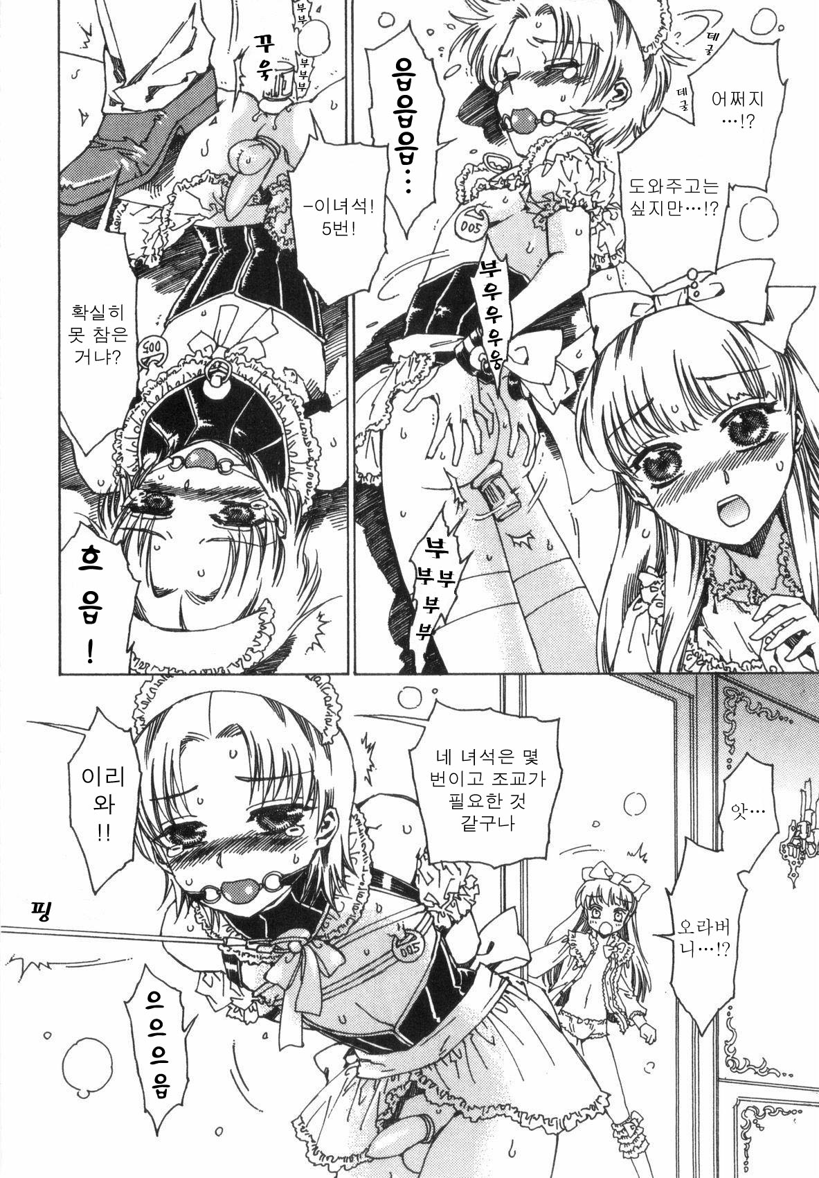 Kagu Koubou page 4 full