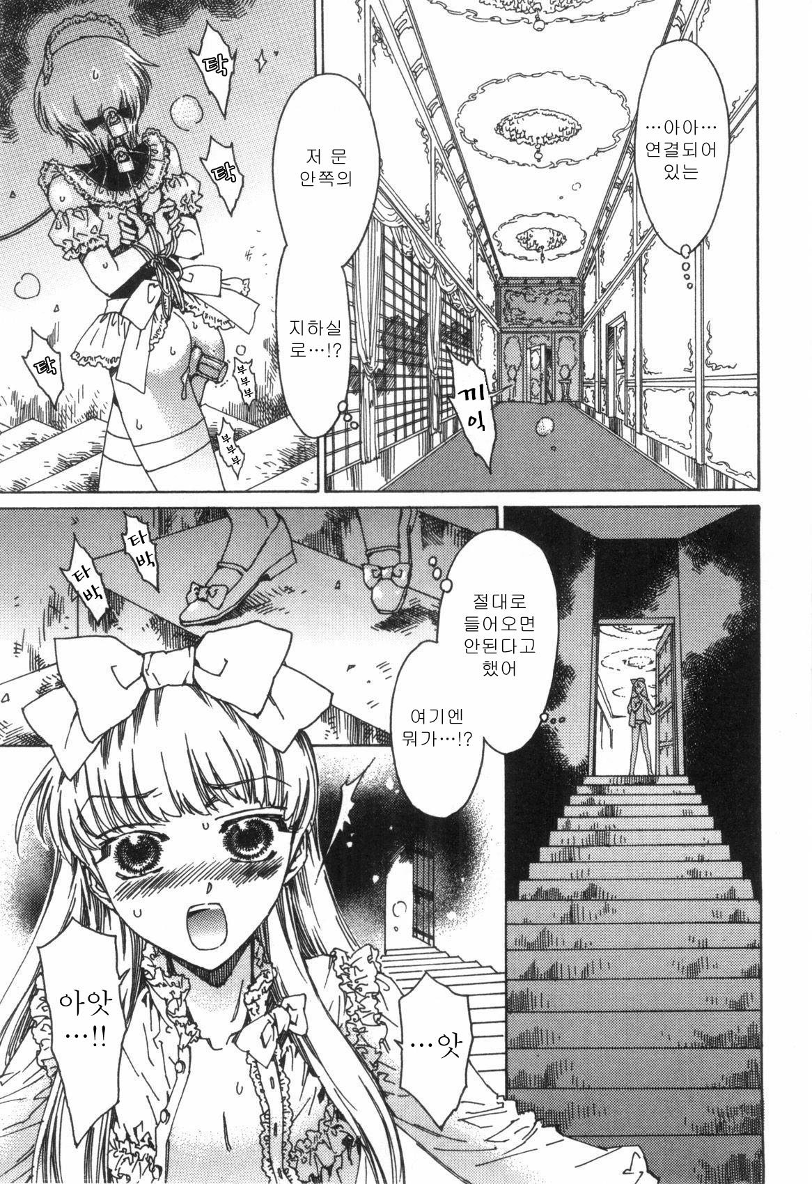 Kagu Koubou page 5 full