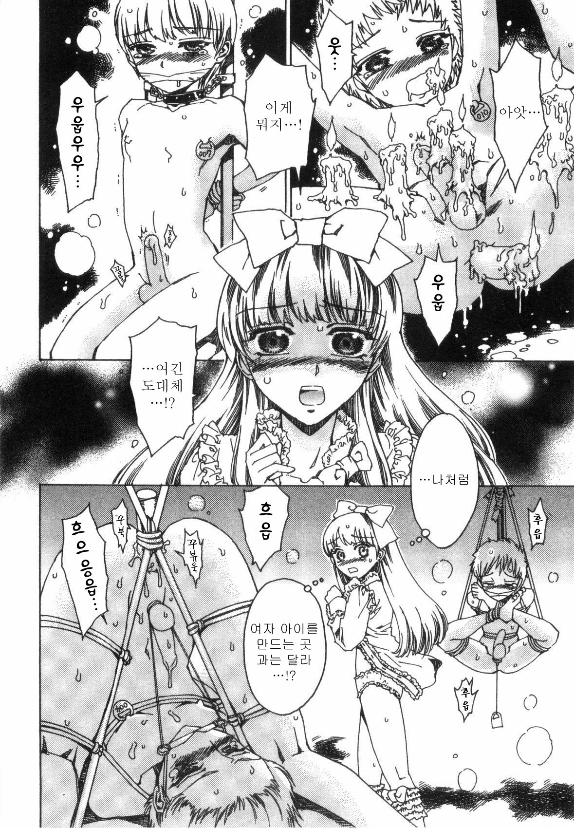 Kagu Koubou page 6 full