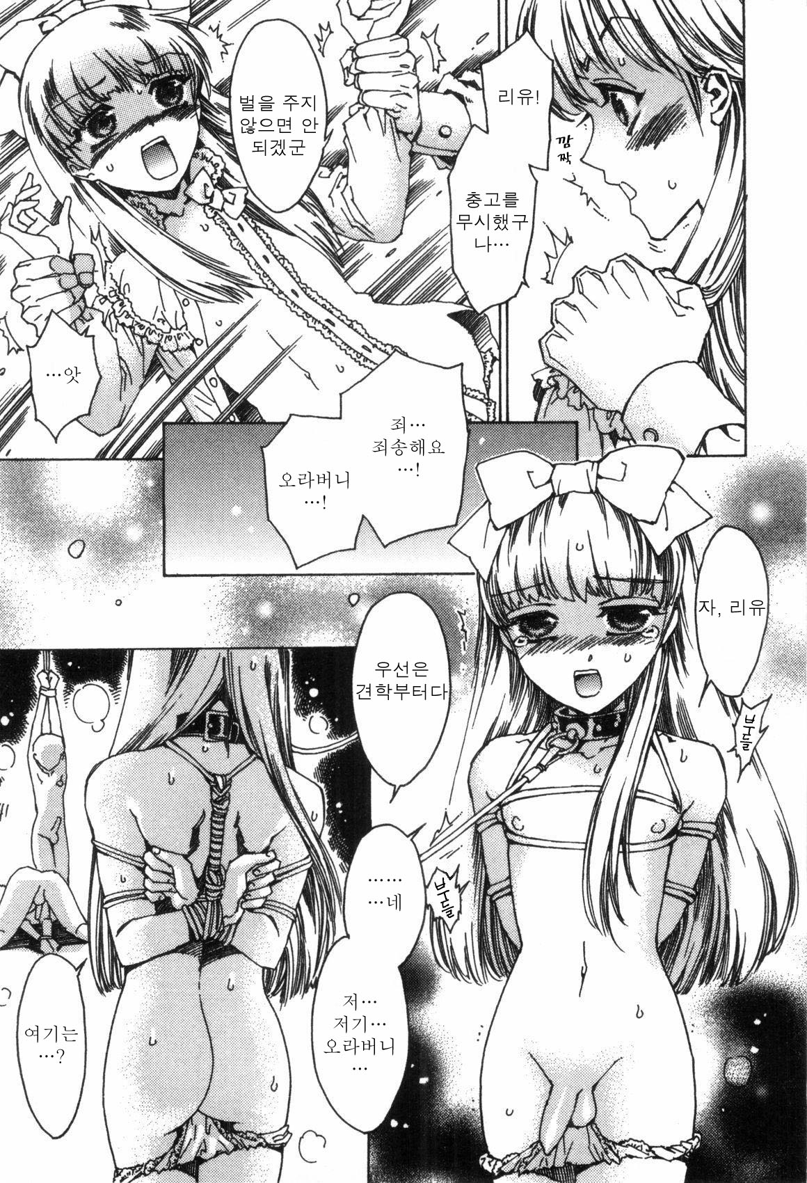 Kagu Koubou page 7 full