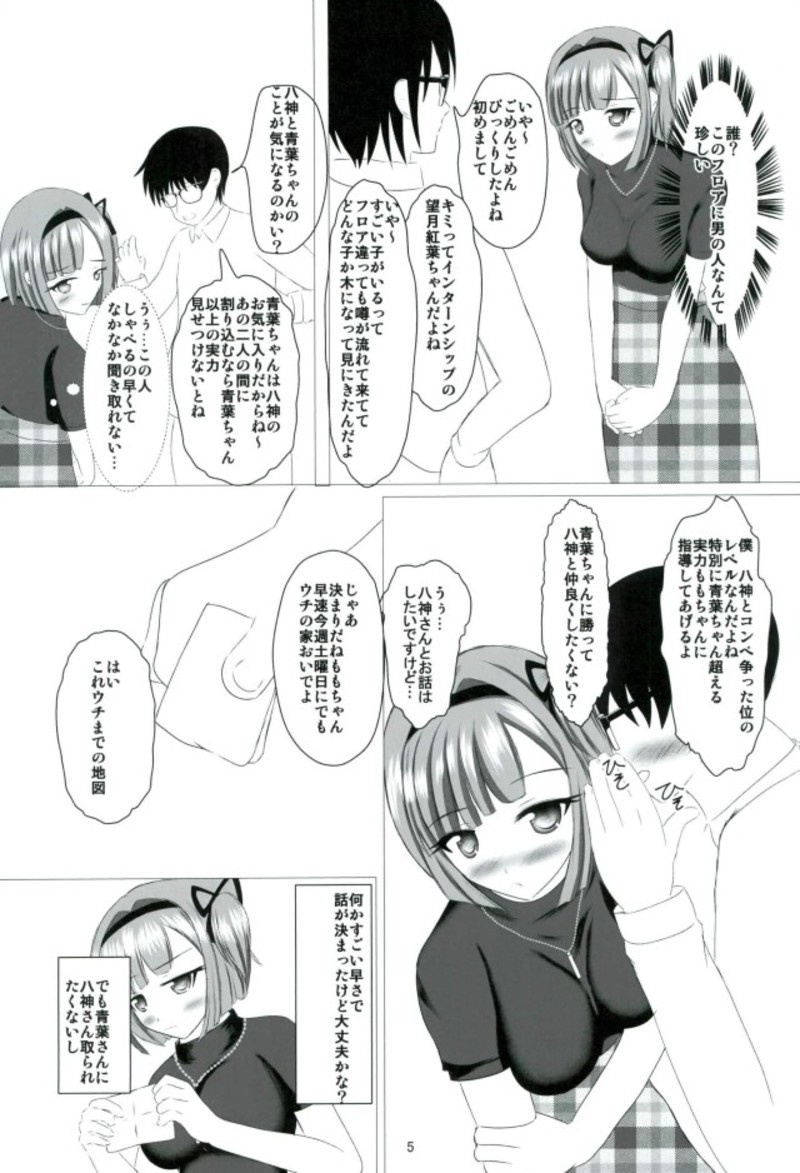 メイプルしろっぷ NEW GAME! page 3 full