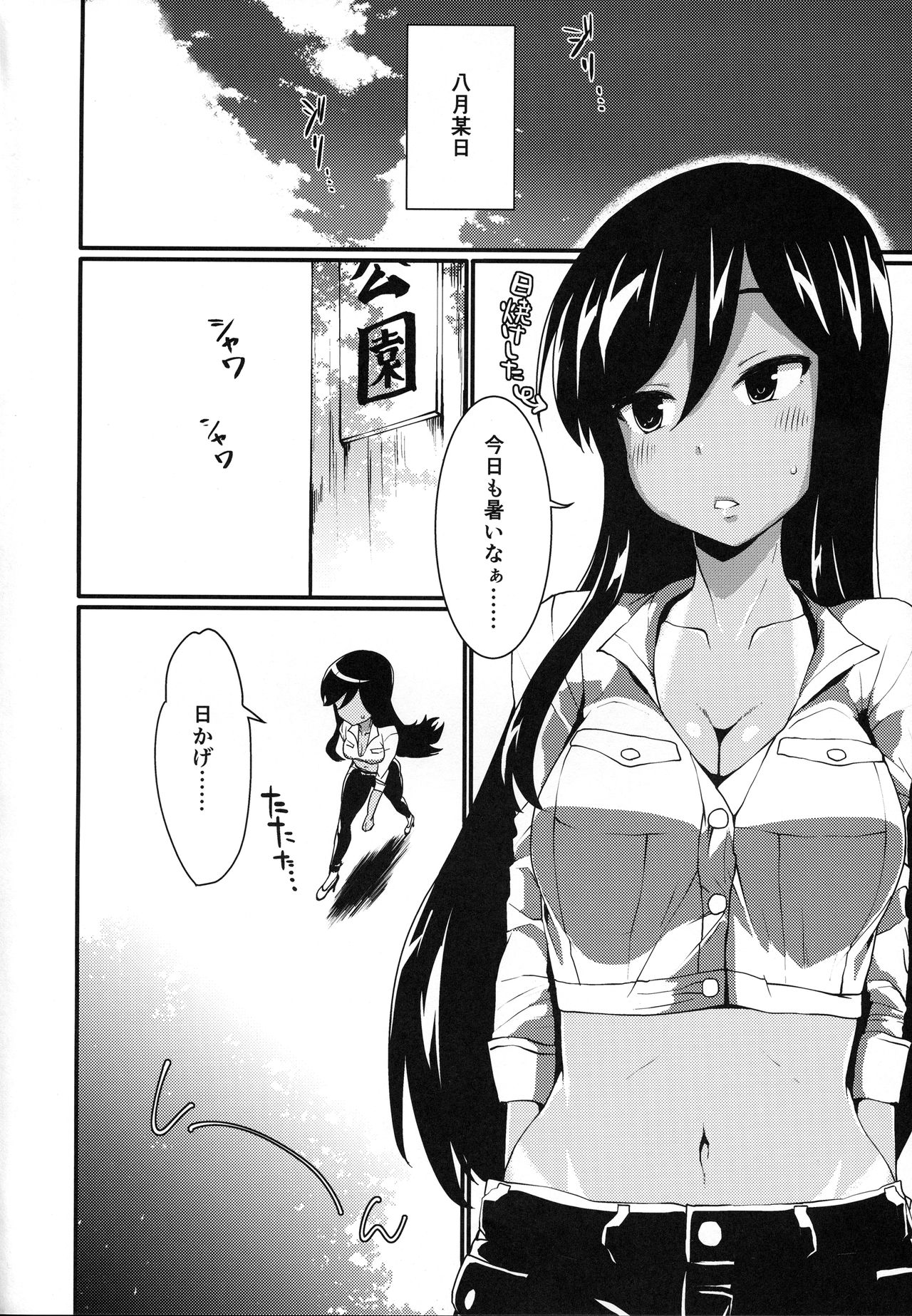 Xchannel page 3 full