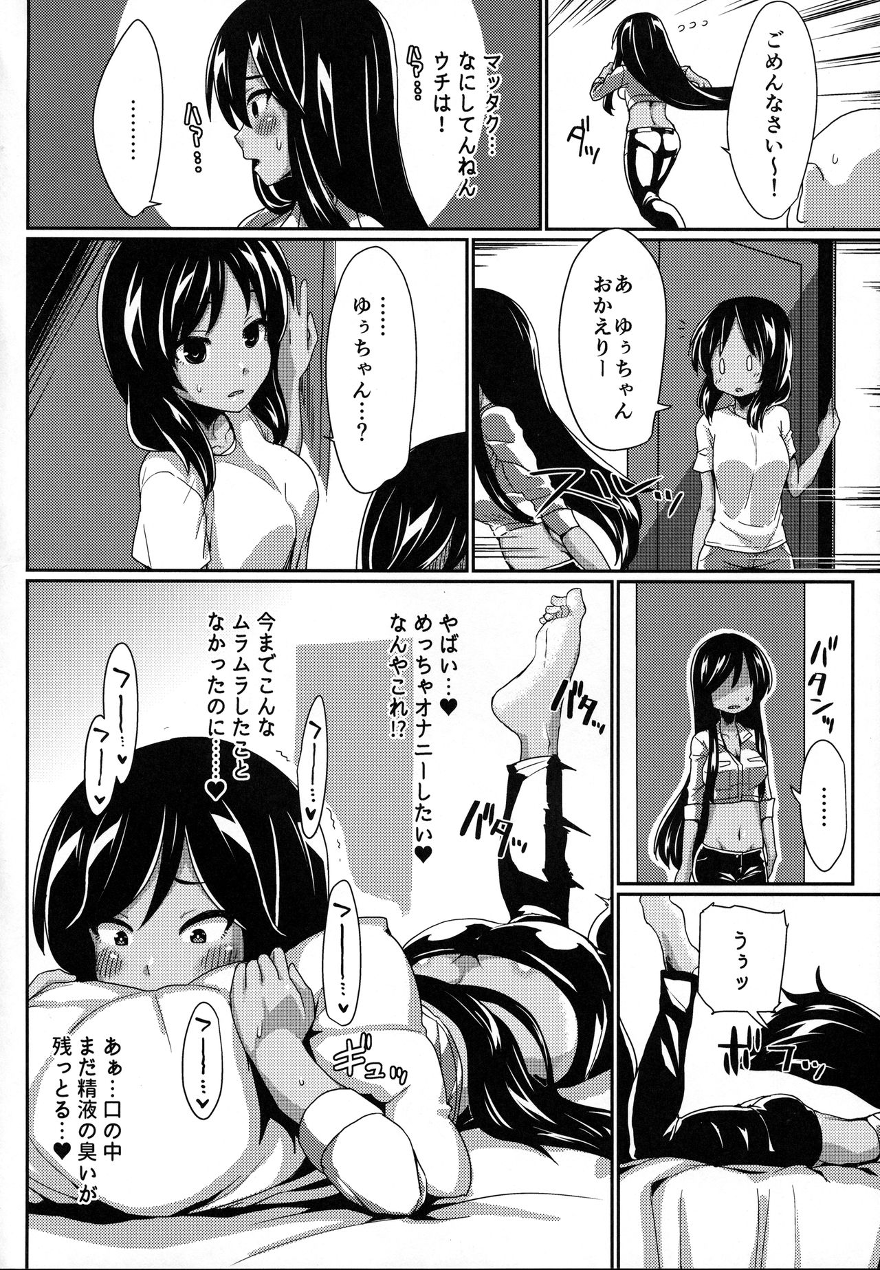 Xchannel page 9 full