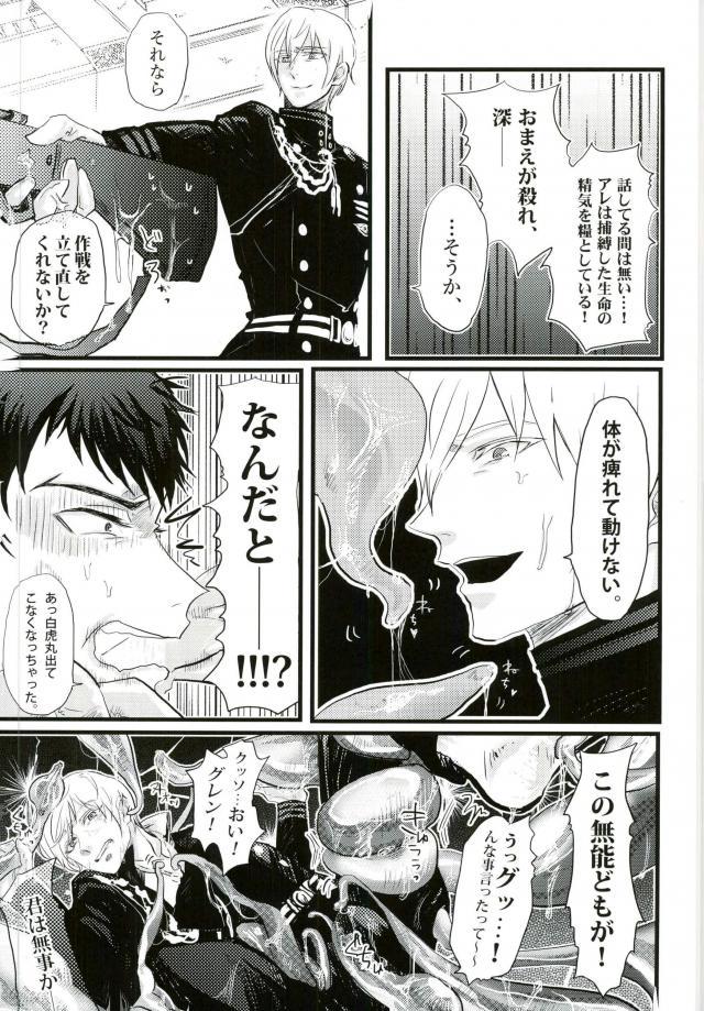 Johannes no Nurunuru page 12 full