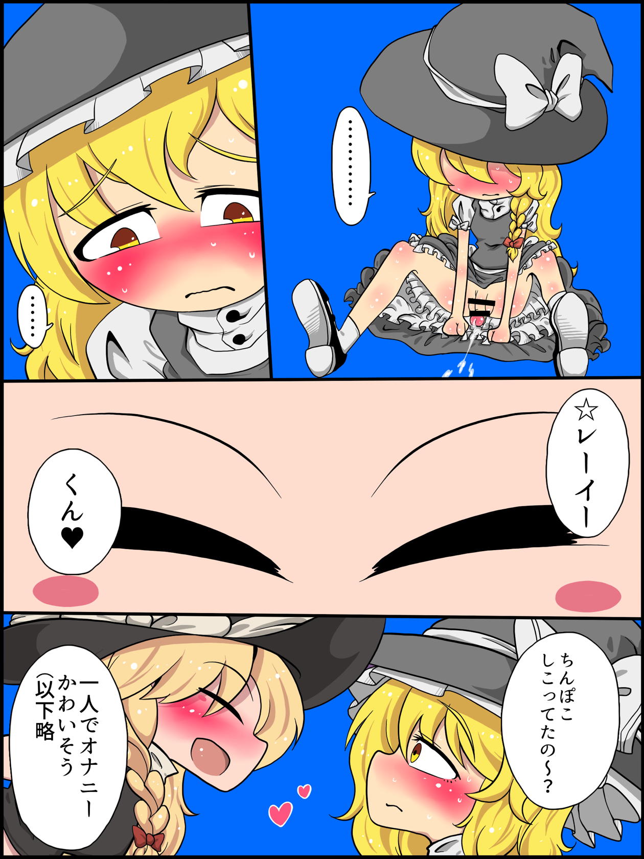 Watashi mo Omanko Shite Yarou ka? page 11 full