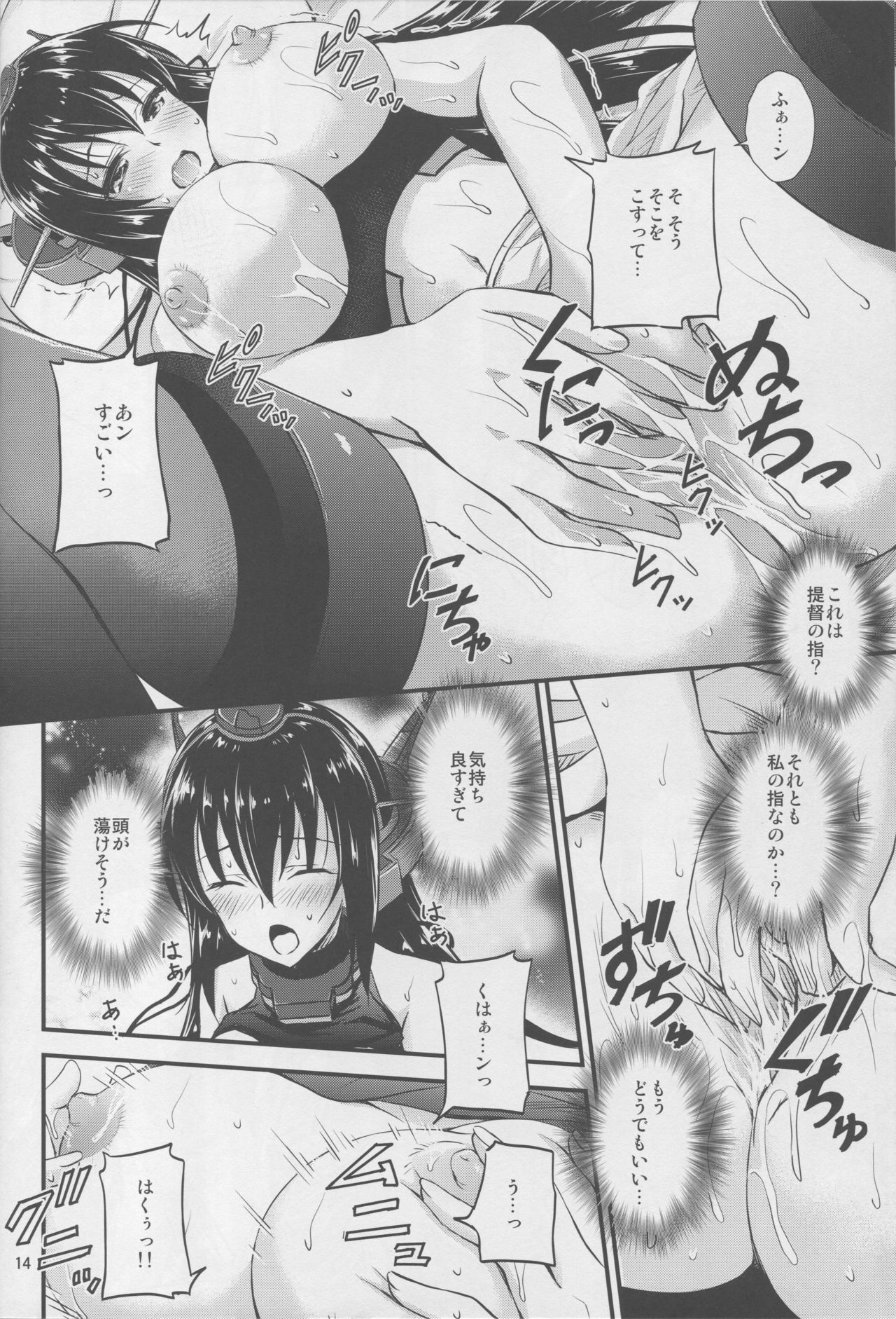 Nagato-san to Saimin de Ichaicha Suru Hon page 11 full
