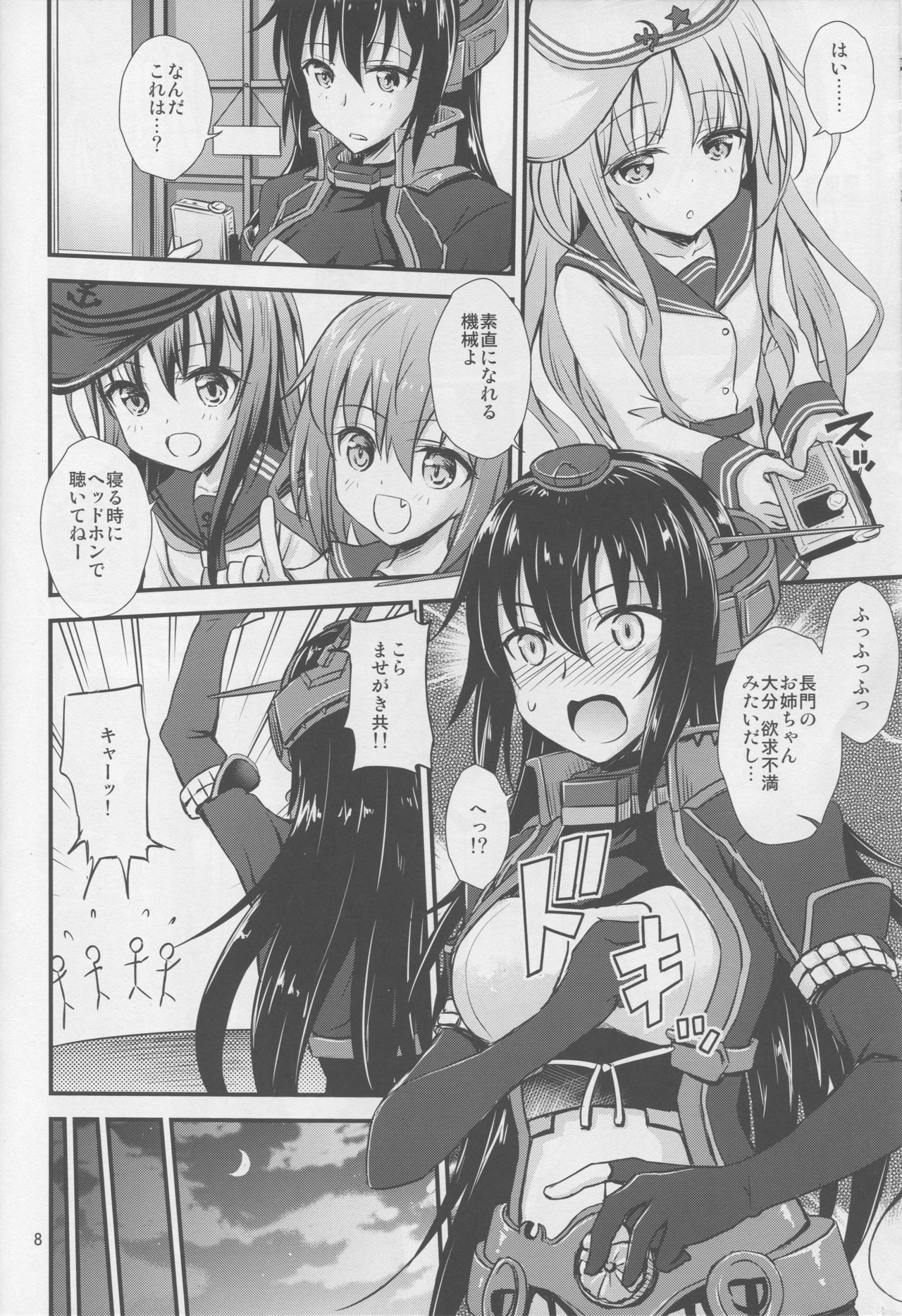 Nagato-san to Saimin de Ichaicha Suru Hon page 5 full