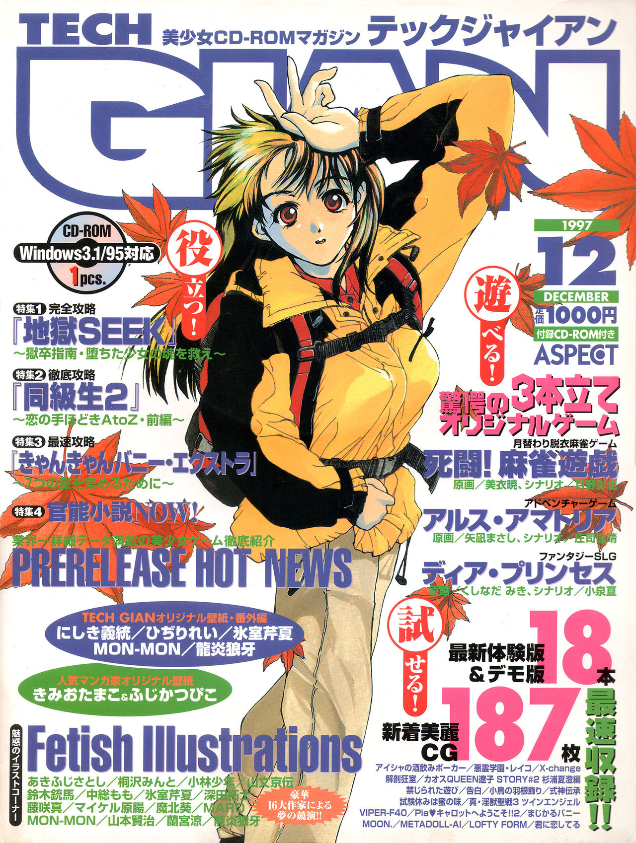 Tech Gian Issue 14 page 1 full