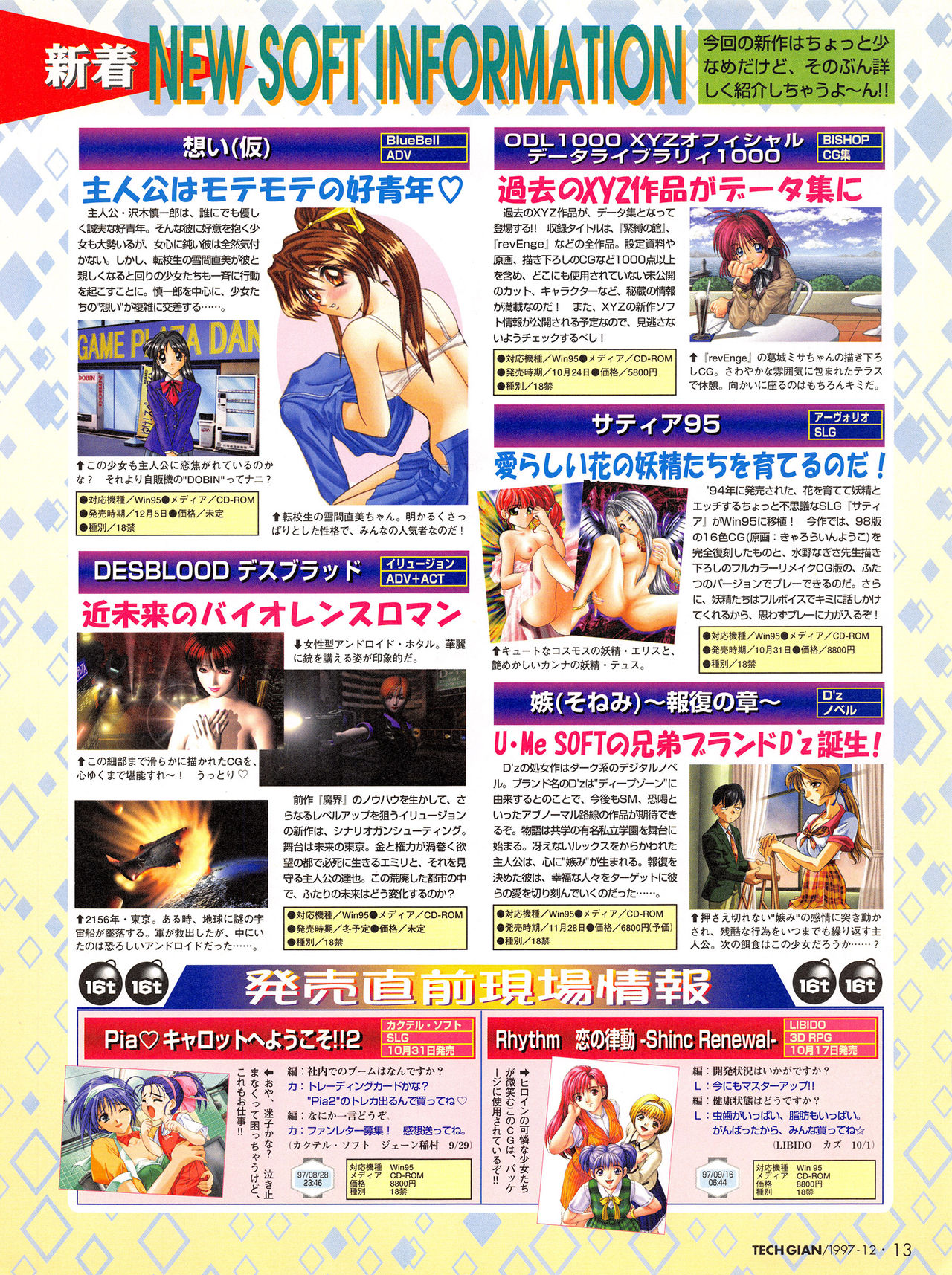 Tech Gian Issue 14 page 12 full