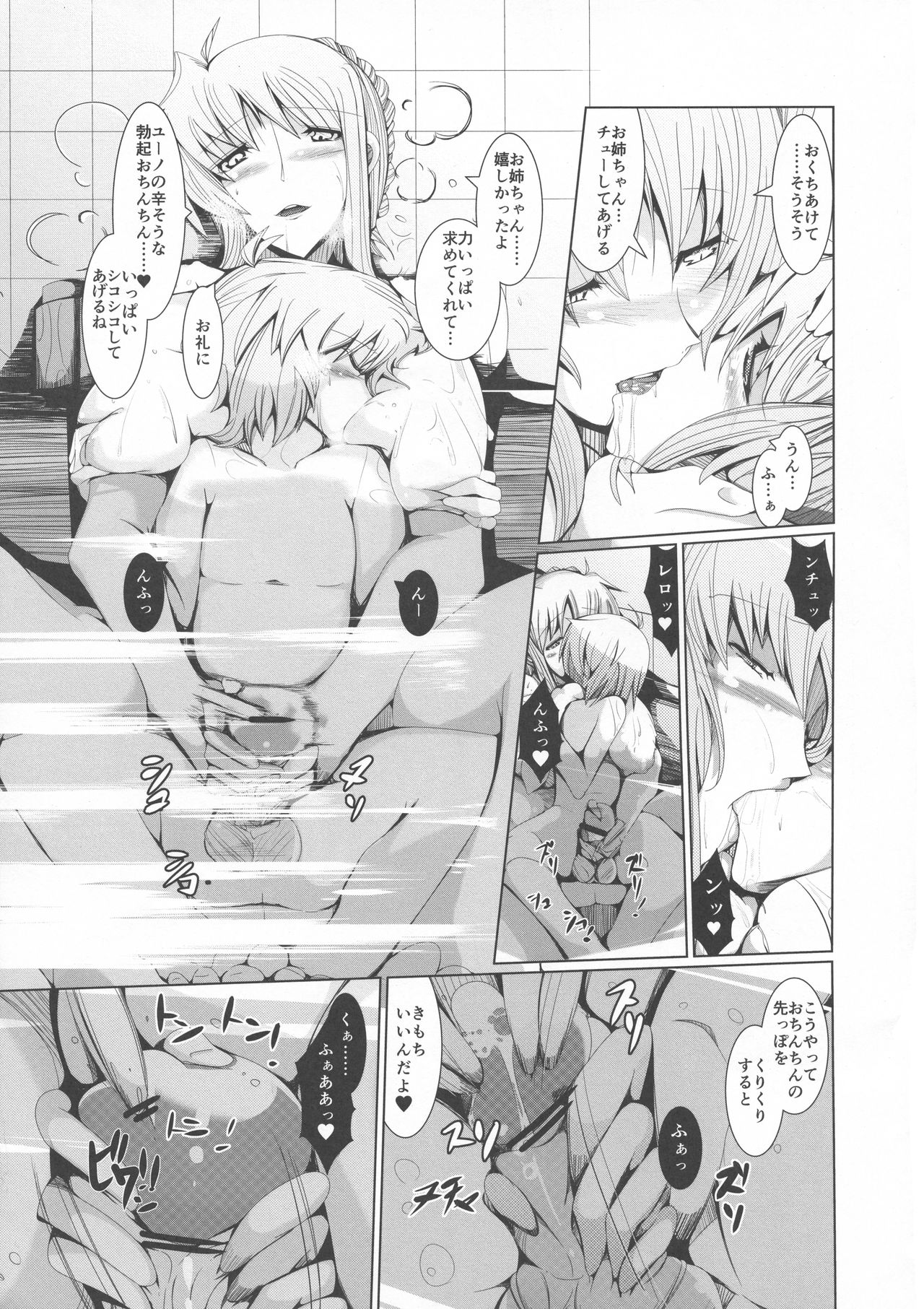 Yuno Fei page 11 full