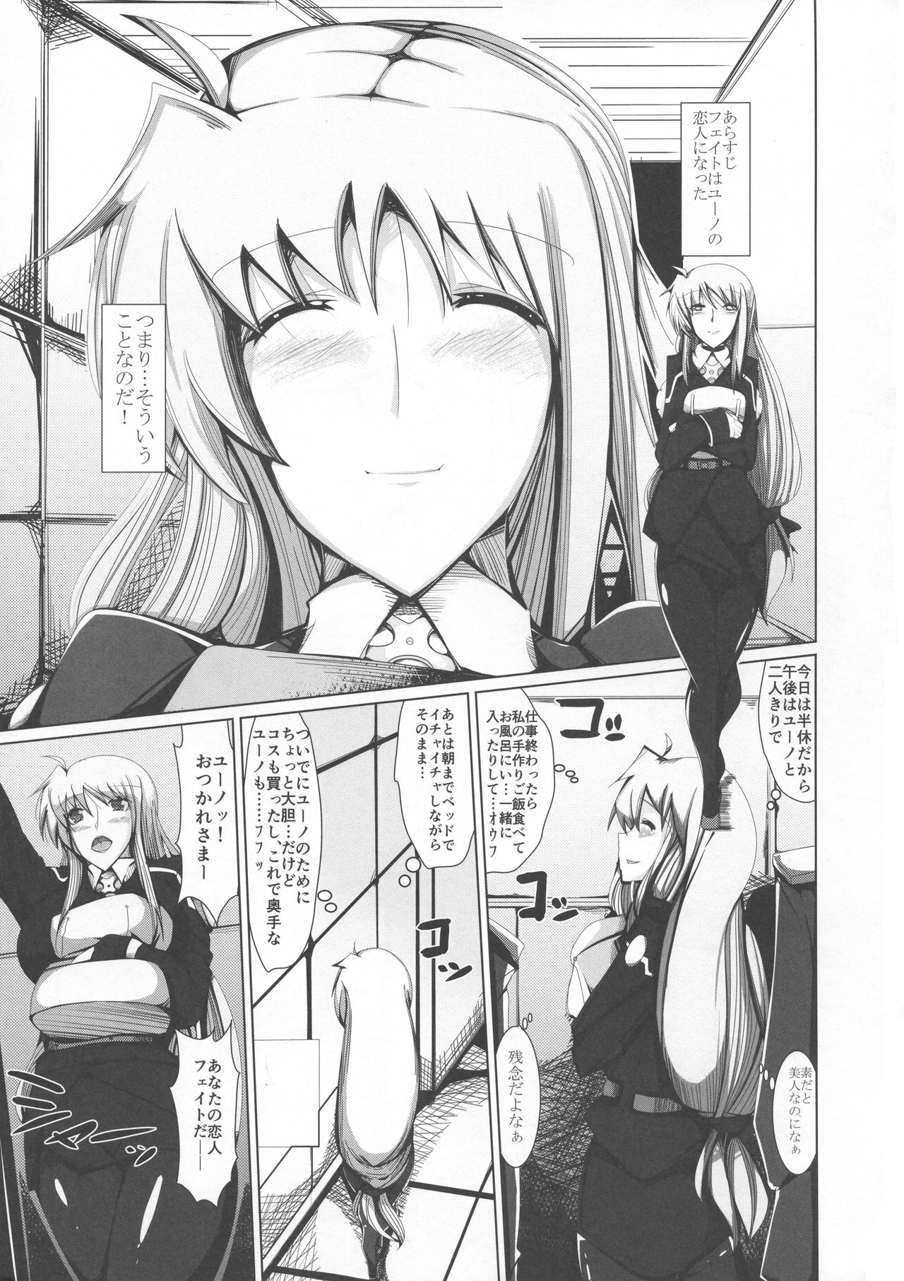 Yuno Fei page 3 full