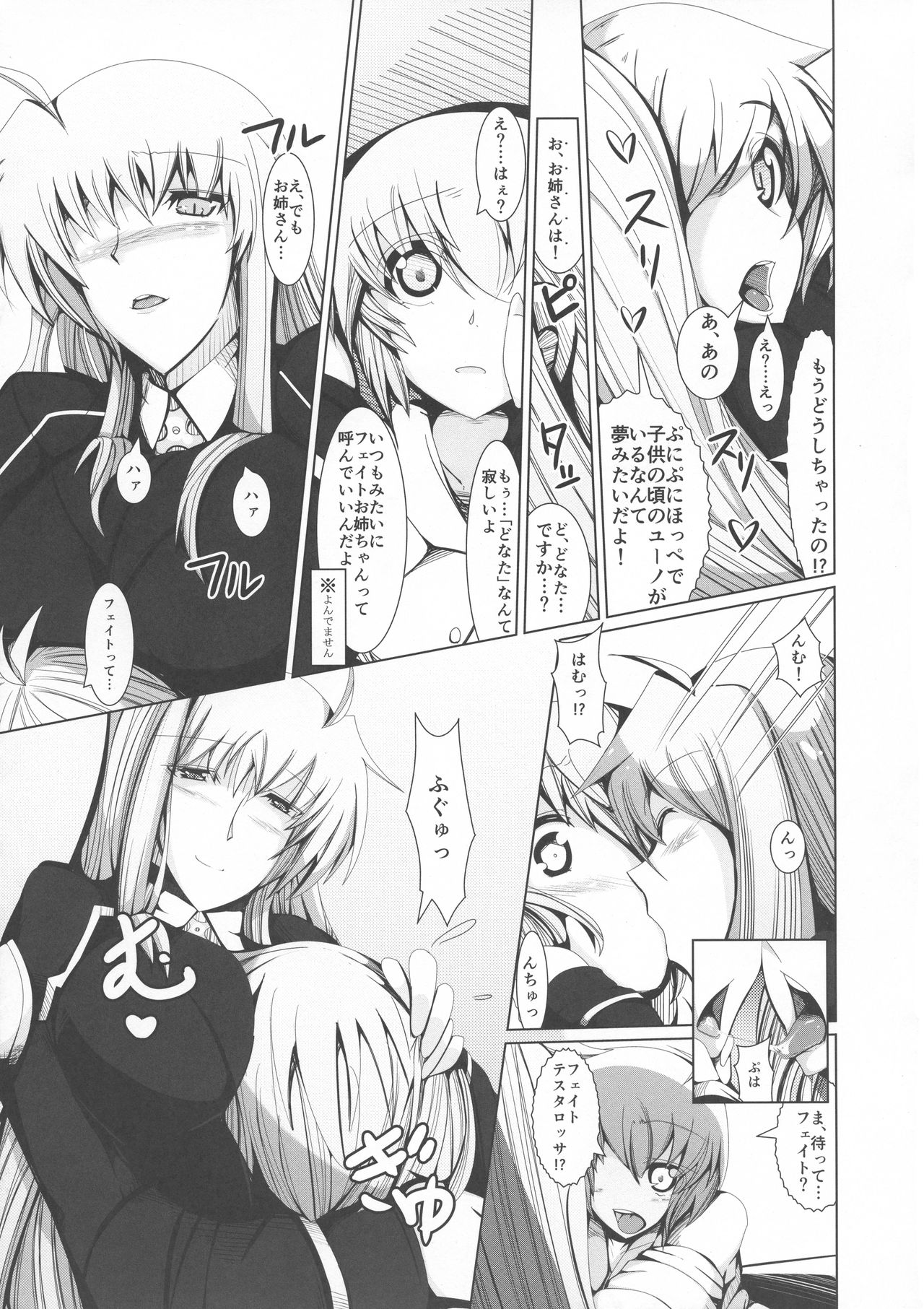 Yuno Fei page 5 full