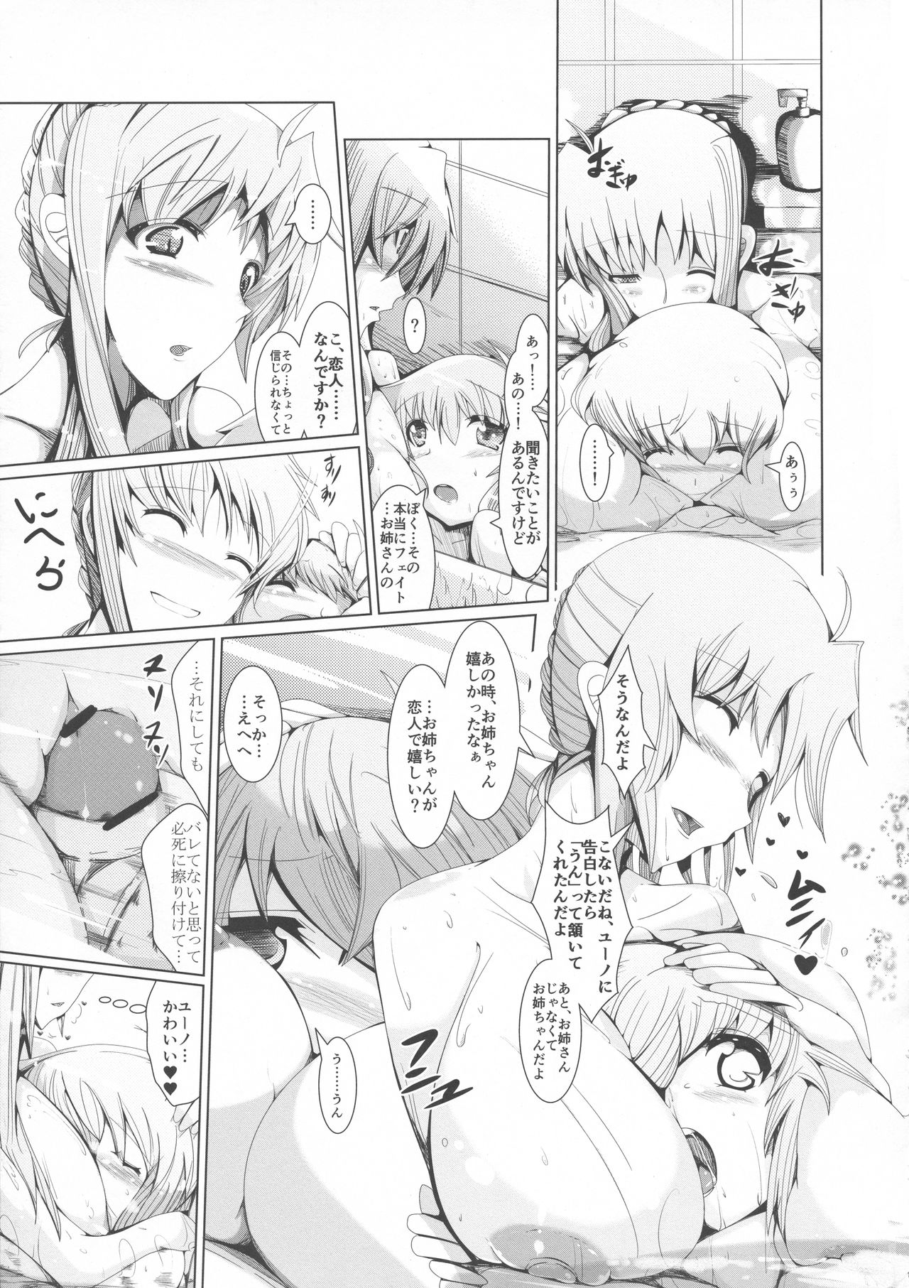 Yuno Fei page 9 full
