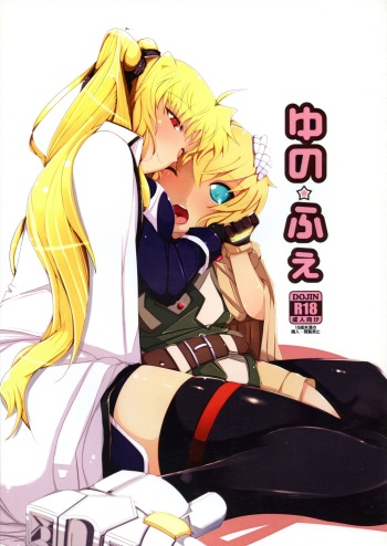 (Lyrical Magical 15) [EUNOXLINE (U-1)] Yuno Fei (Mahou Shoujo Lyrical Nanoha) cover