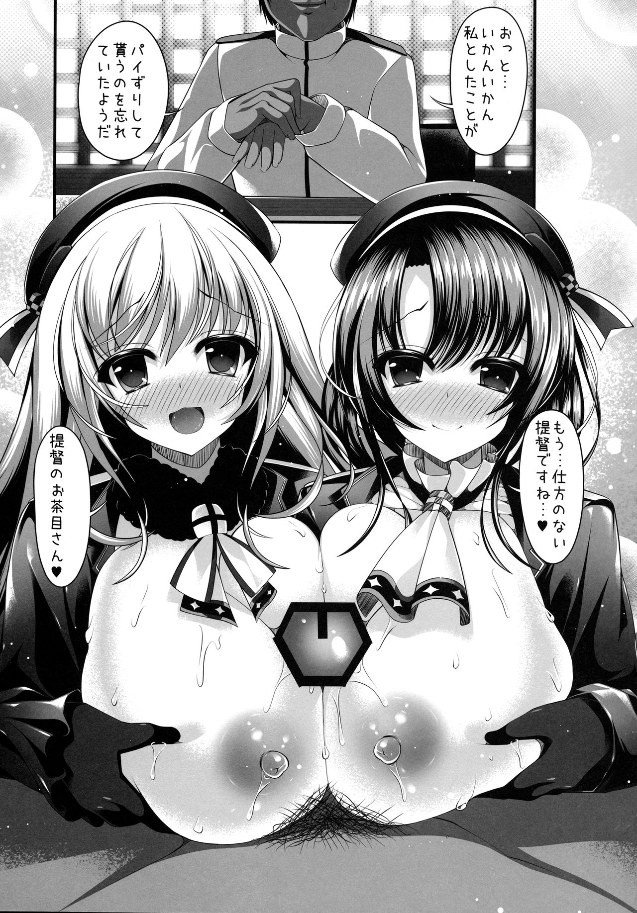 Takao Shimai to... page 12 full