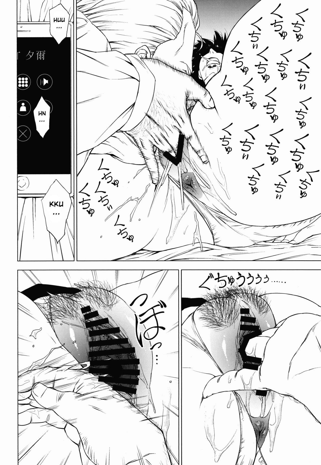 Jukujoshikousei A page 7 full