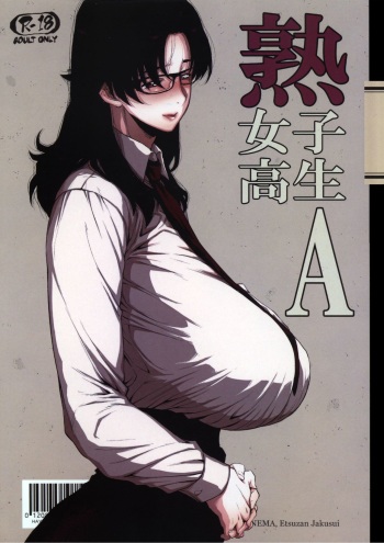 (COMITIA120) [Hayo-Cinema (Etuzan Jakusui)] Jukujoshikousei A [French] [O-S] cover