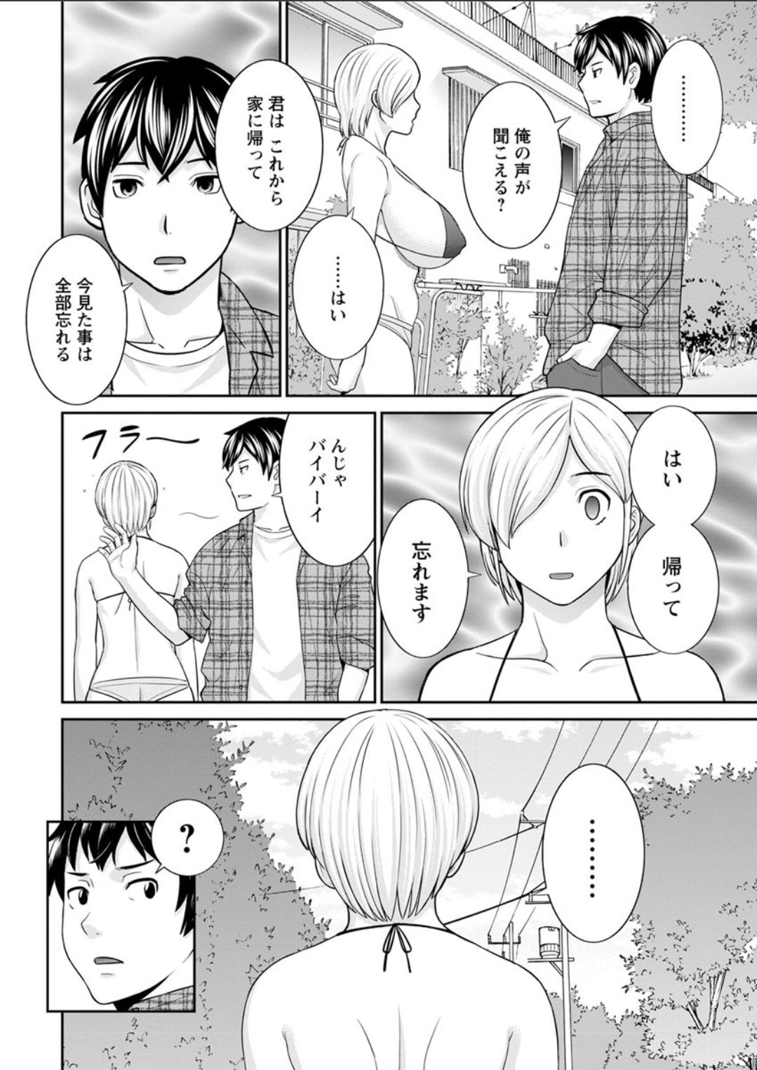 Action Pizazz DX 2018-05 page 12 full
