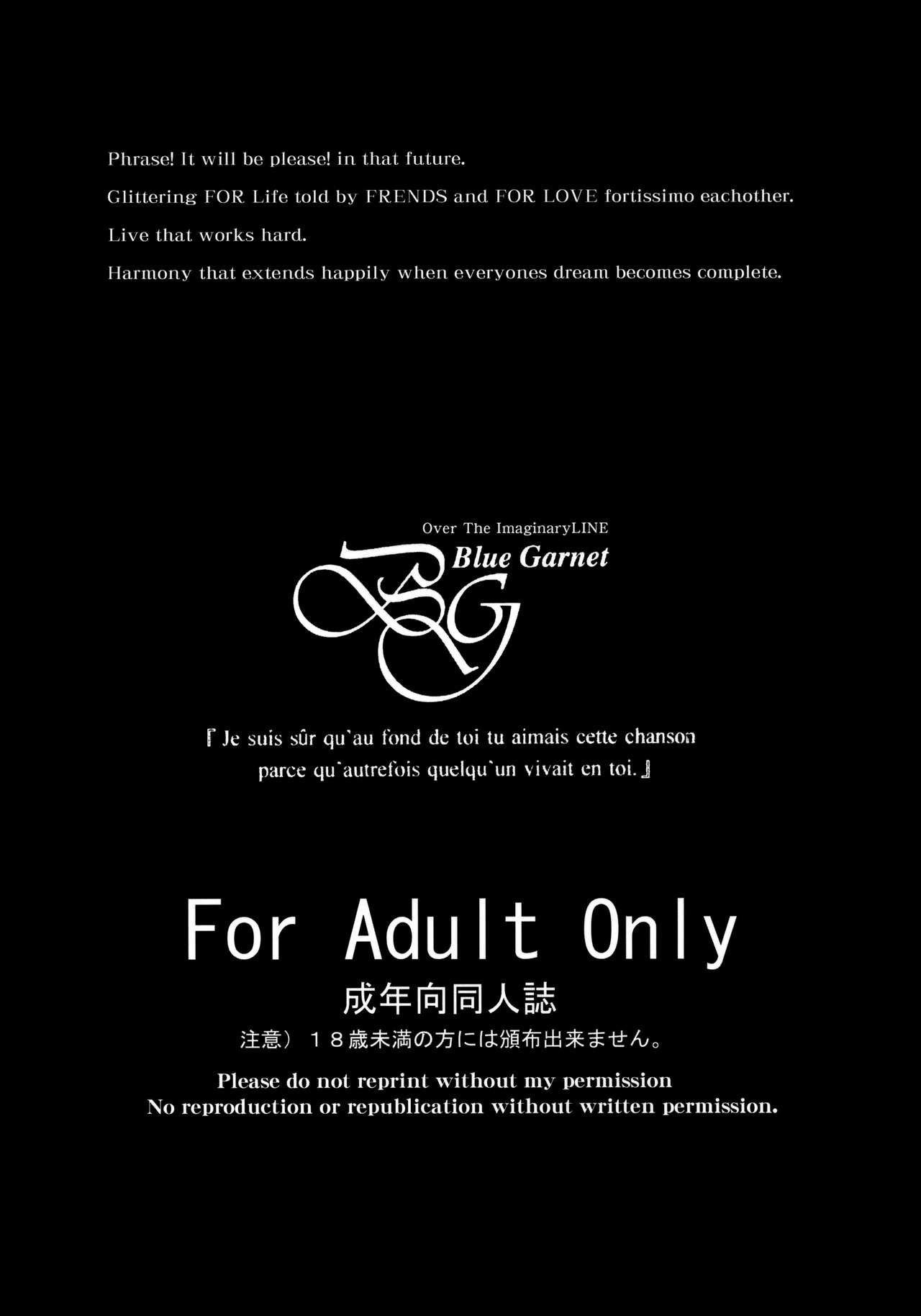Toraware Seijou page 2 full