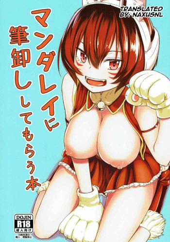(C91) [crossray (Oomori Makoto)] Mandalay ni Fude Oroshi Shite Morau Hon (Boku no Hero Academia) [English] [Naxusnl] cover