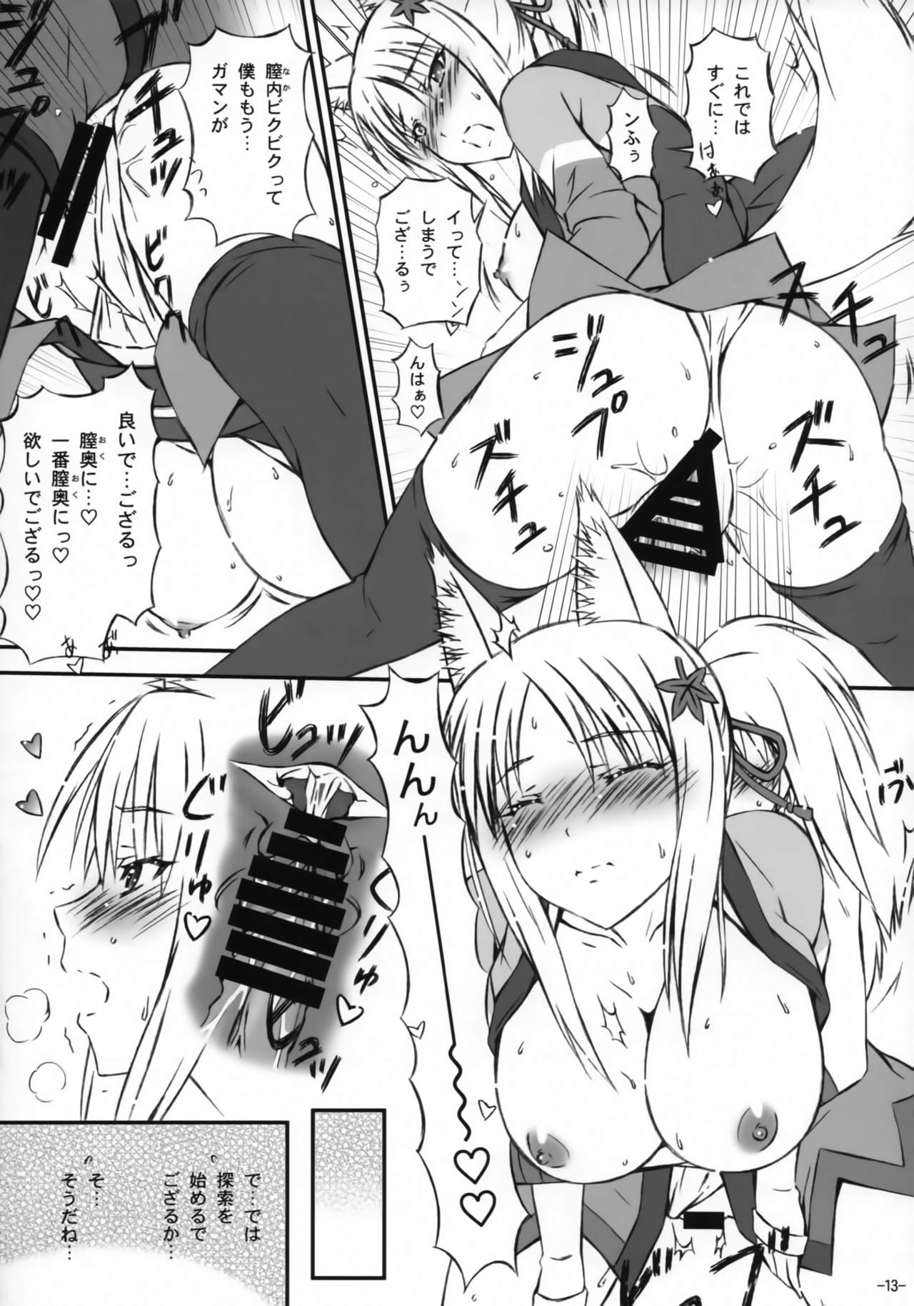 Tochigami-sama no Oshigoto page 12 full