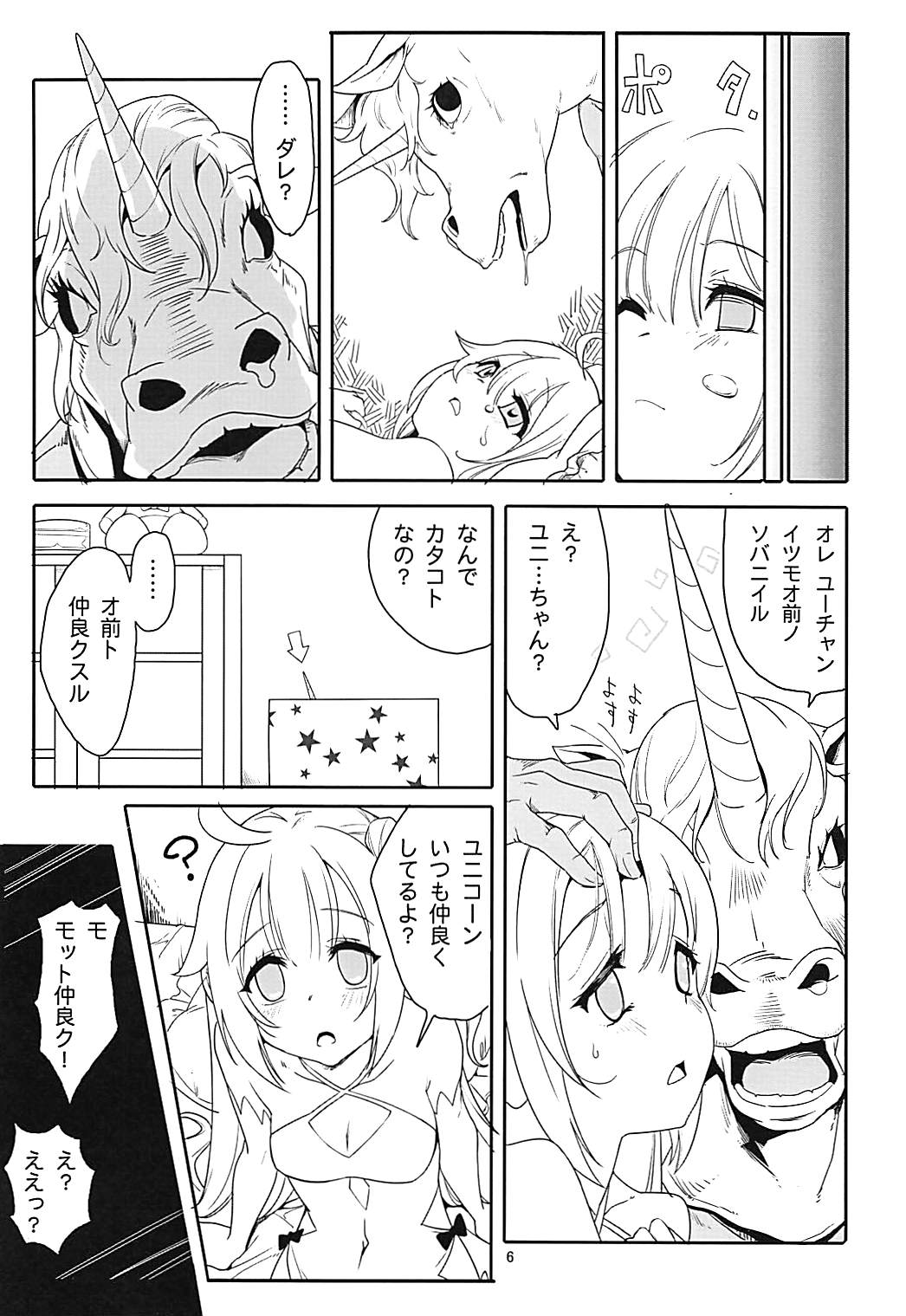 Unicorn Smash page 5 full
